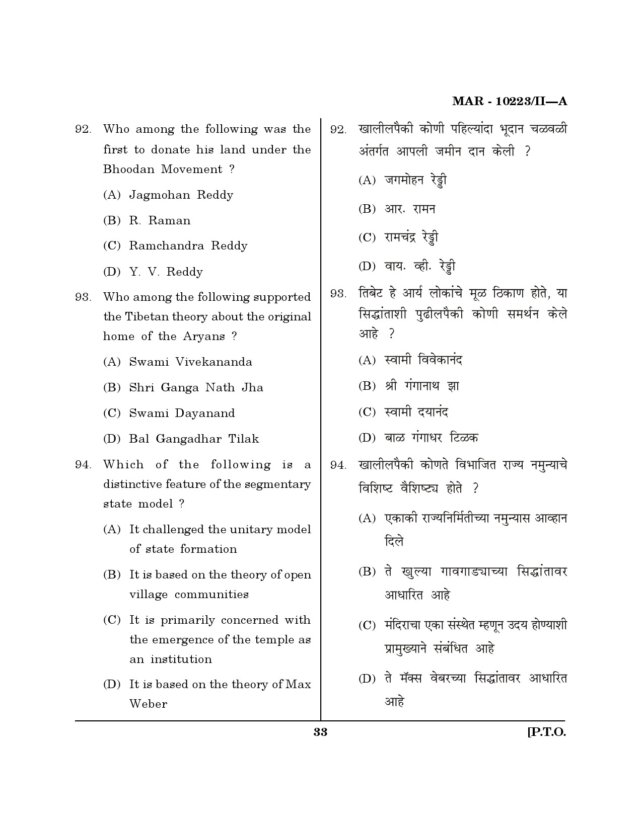 MH SET History Question Paper II March 2023 32