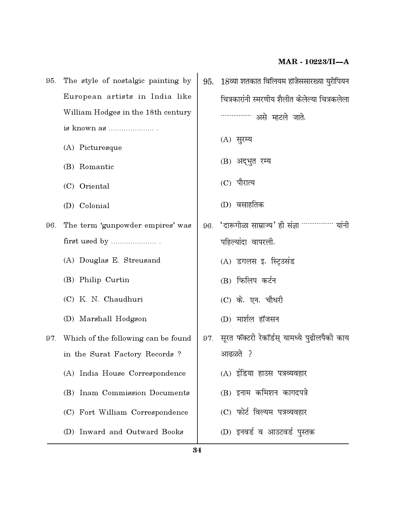 MH SET History Question Paper II March 2023 33