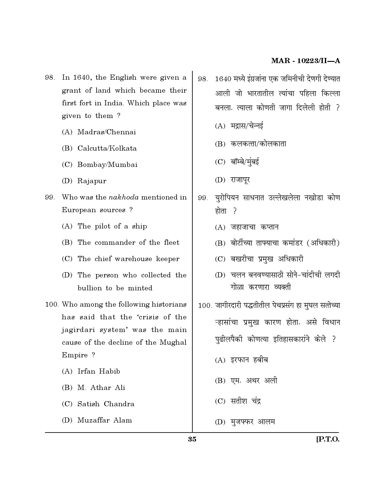 MH SET History Question Paper II March 2023 34