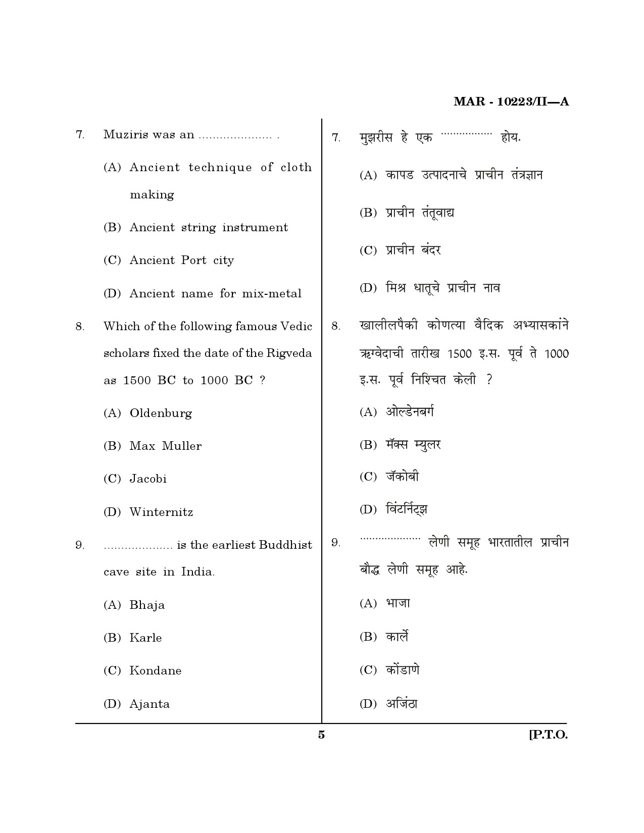 MH SET History Question Paper II March 2023 4