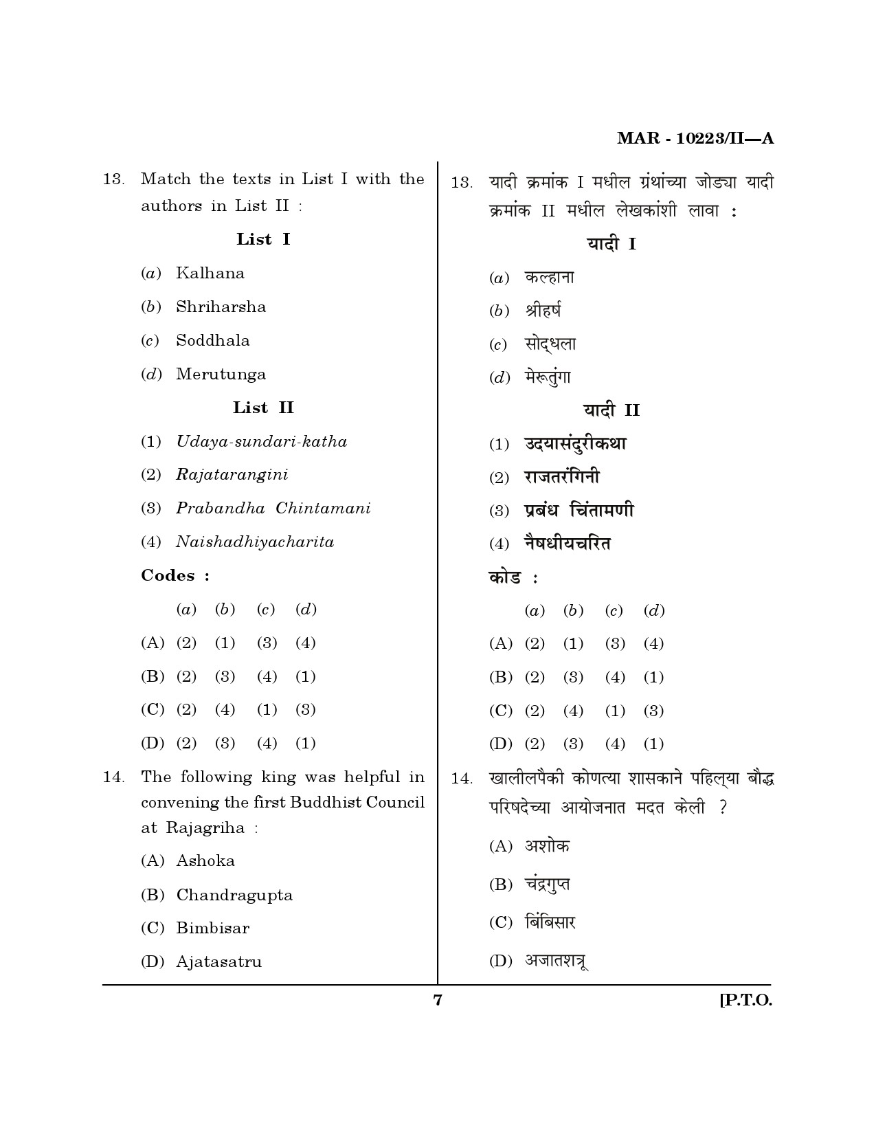 MH SET History Question Paper II March 2023 6