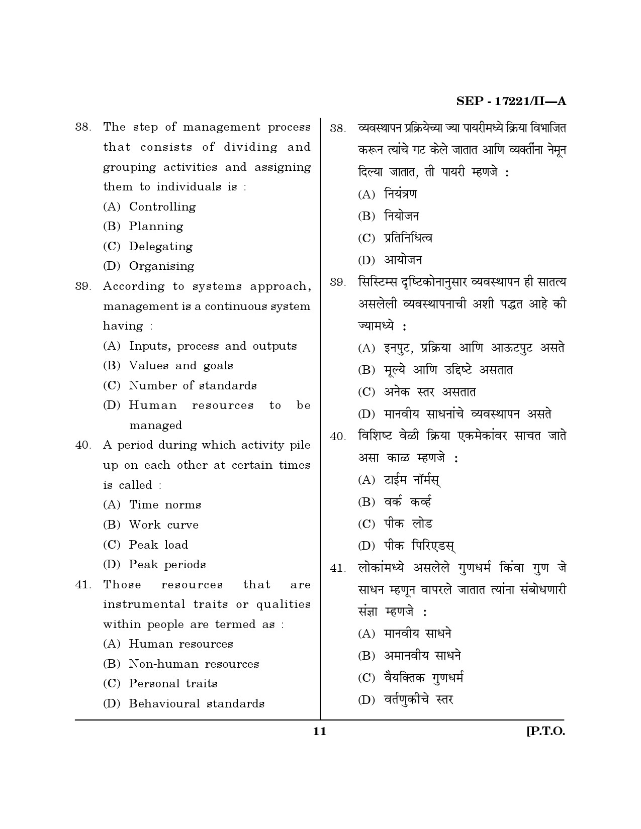Maharashtra SET Home Science Exam Question Paper September 2021 10