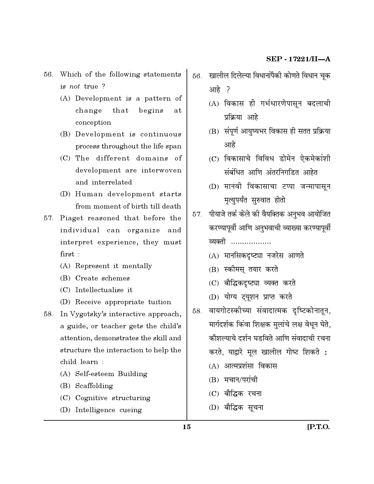 Maharashtra SET Home Science Exam Question Paper September 2021 14