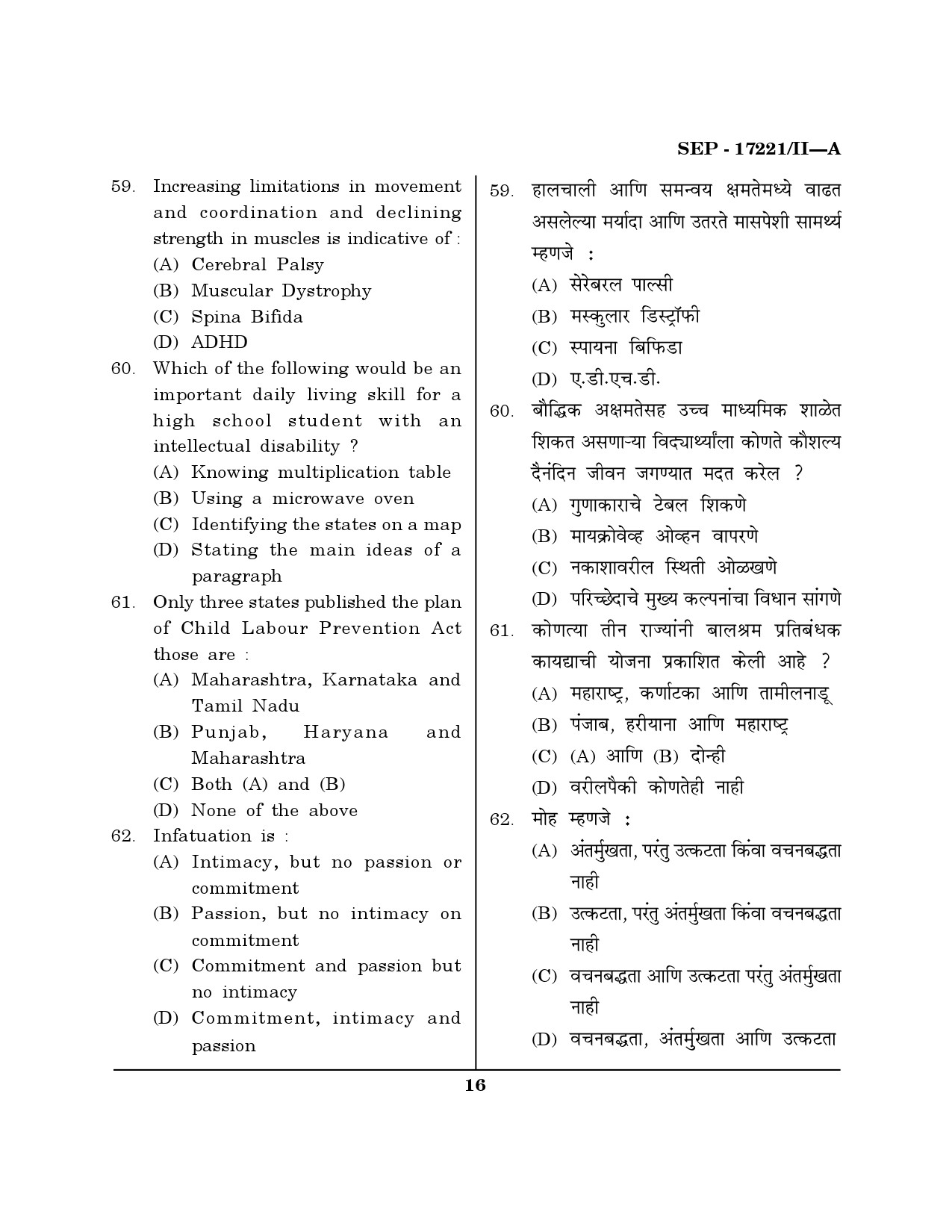 Maharashtra SET Home Science Exam Question Paper September 2021 15