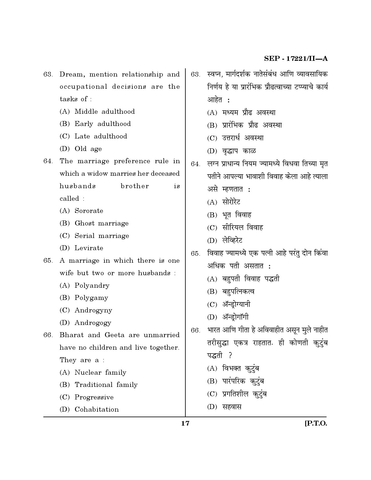 Maharashtra SET Home Science Exam Question Paper September 2021 16