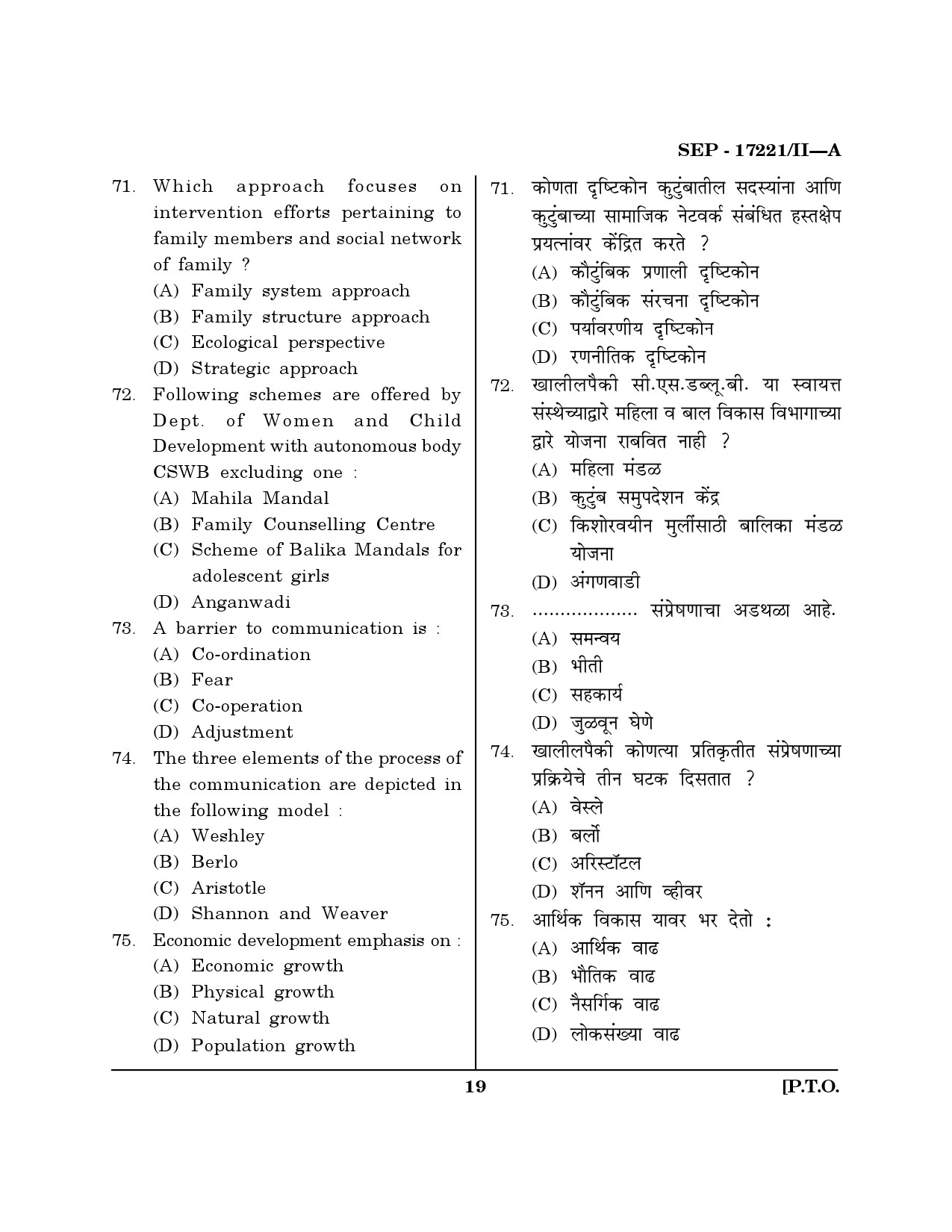 Maharashtra SET Home Science Exam Question Paper September 2021 18