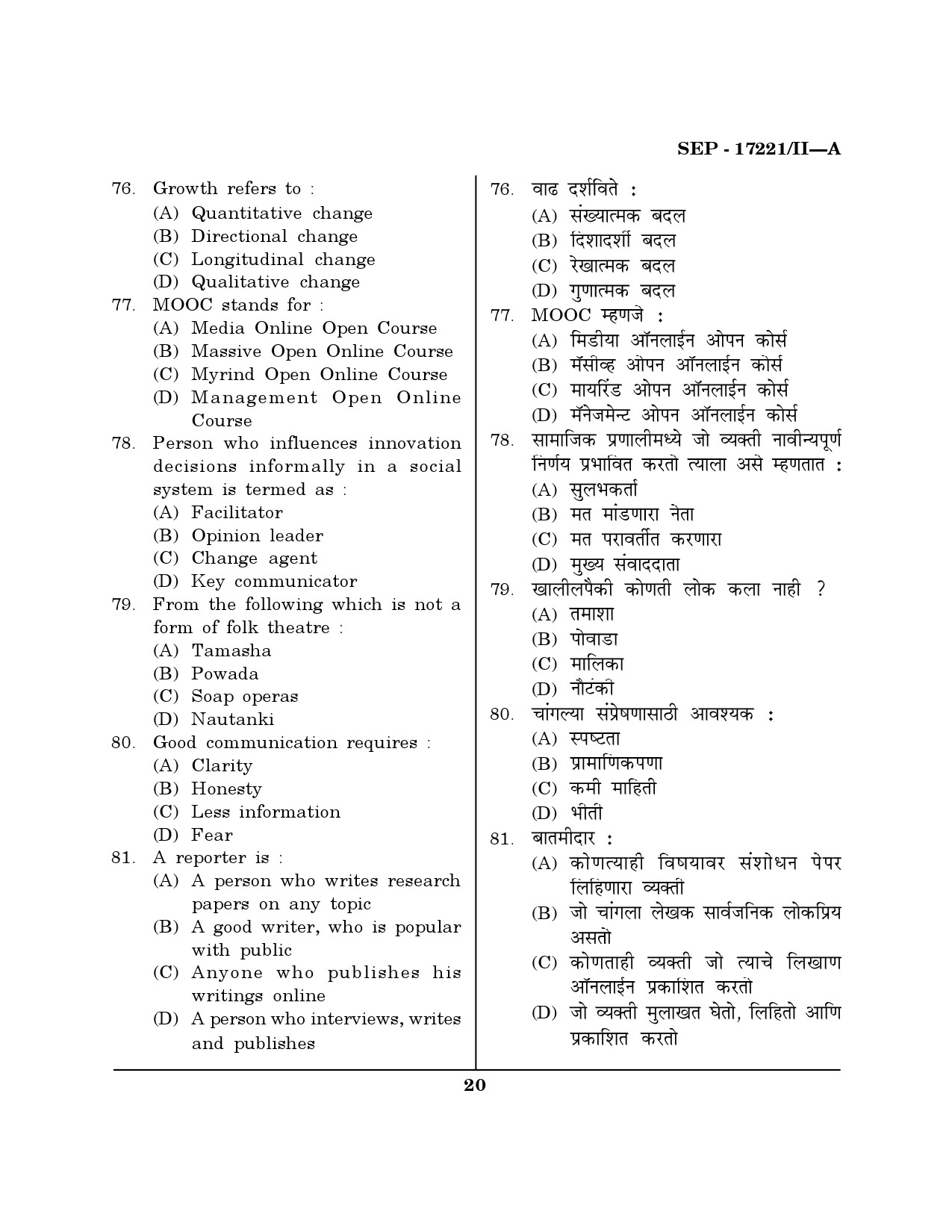 Maharashtra SET Home Science Exam Question Paper September 2021 19