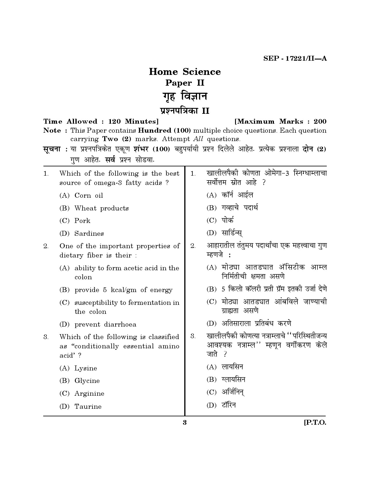 Maharashtra SET Home Science Exam Question Paper September 2021 2
