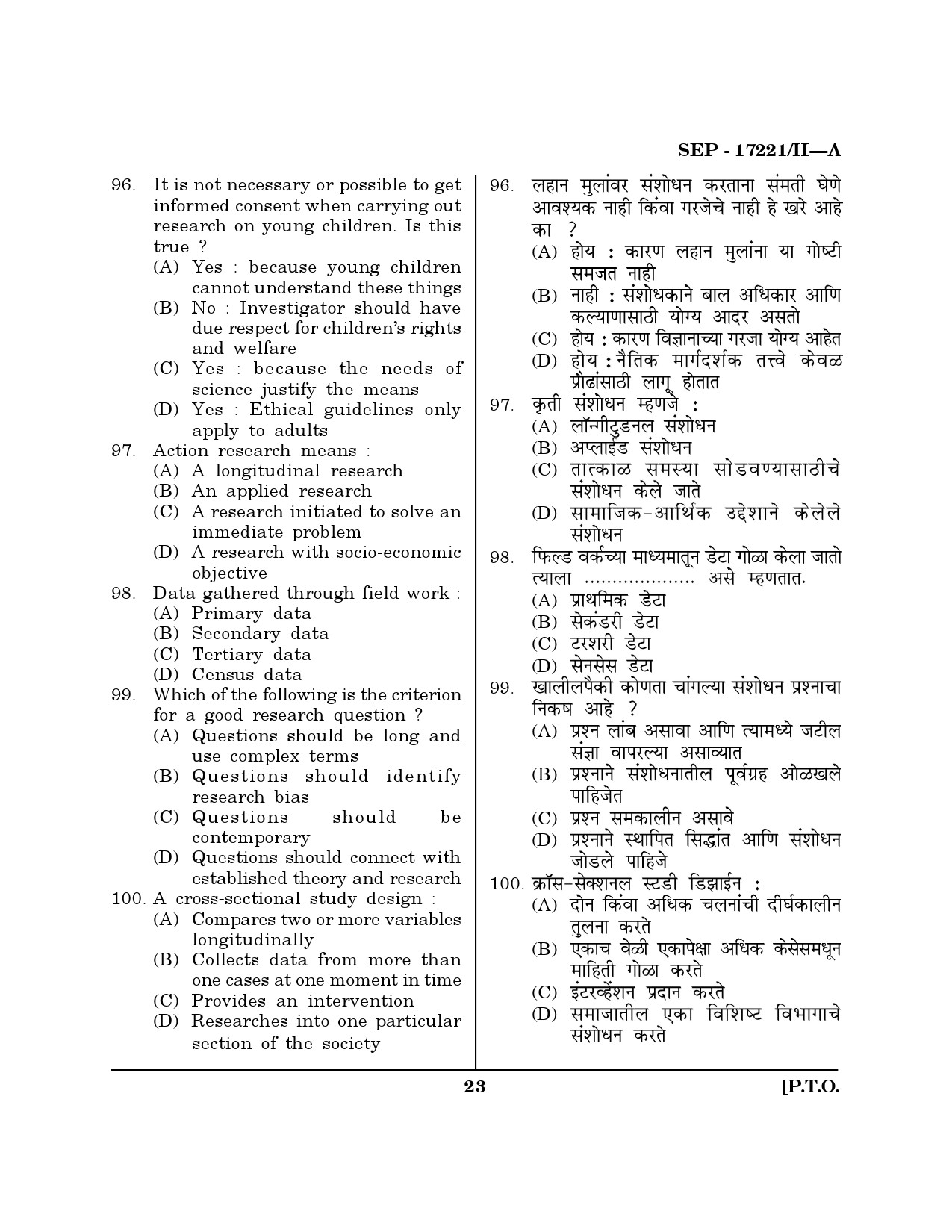 Maharashtra SET Home Science Exam Question Paper September 2021 22