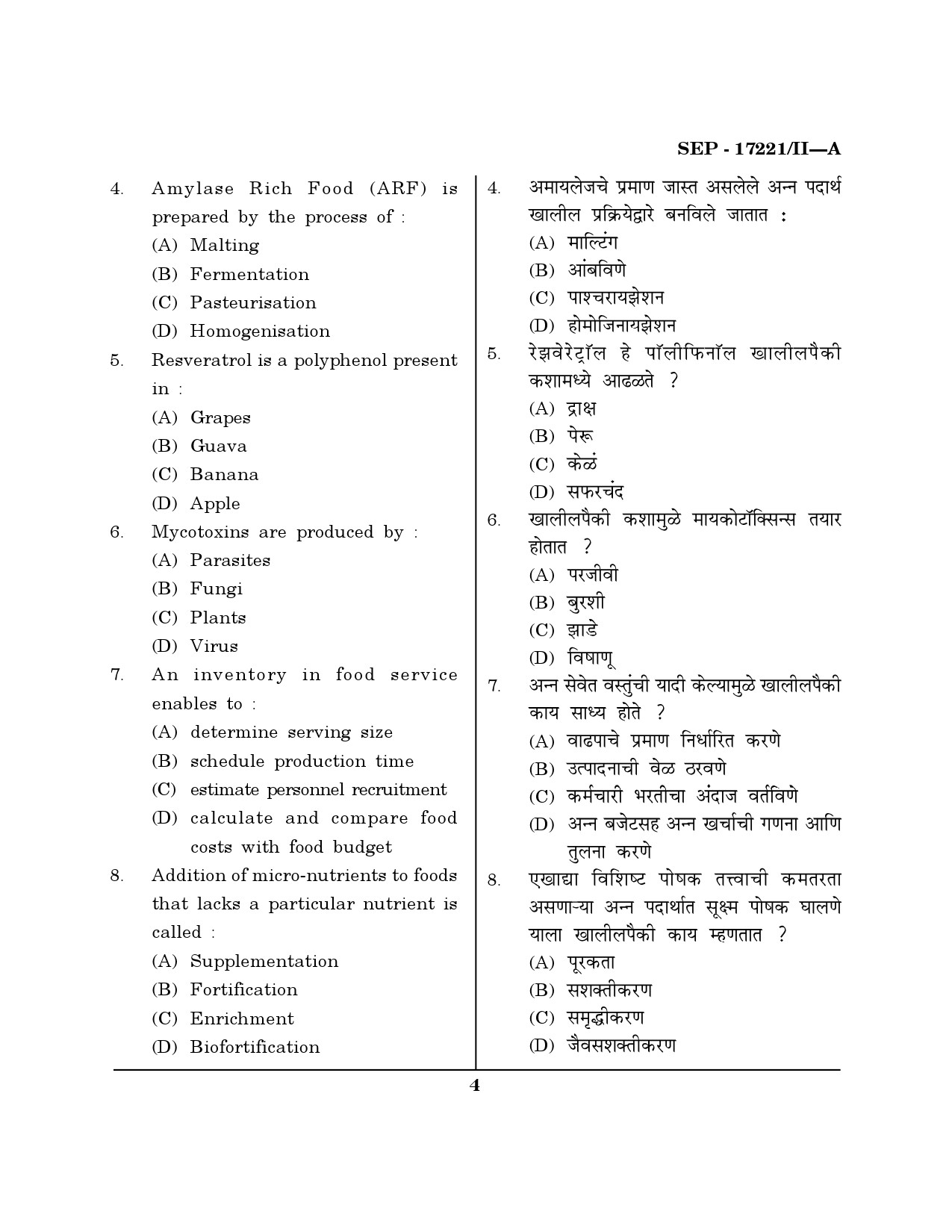 Maharashtra SET Home Science Exam Question Paper September 2021 3