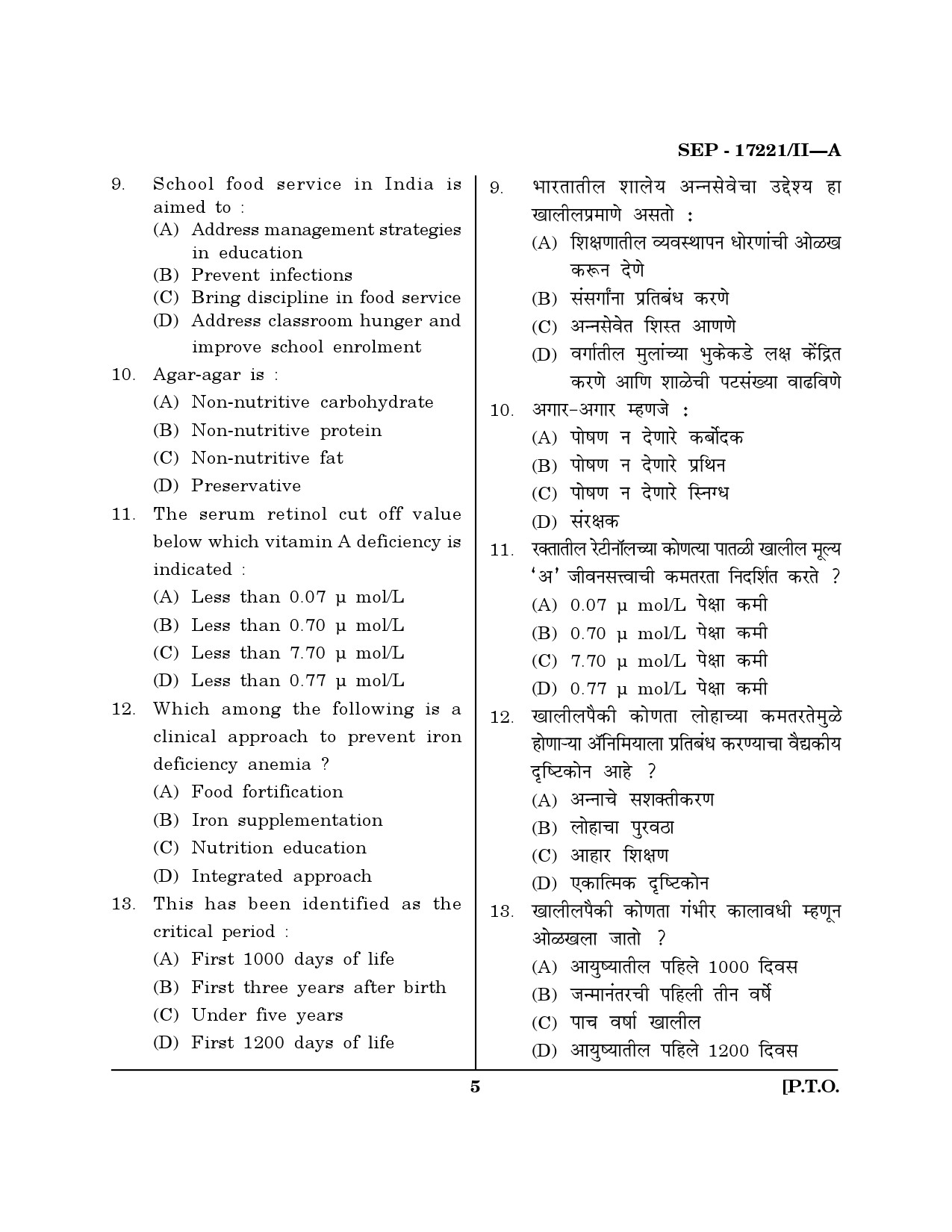 Maharashtra SET Home Science Exam Question Paper September 2021 4