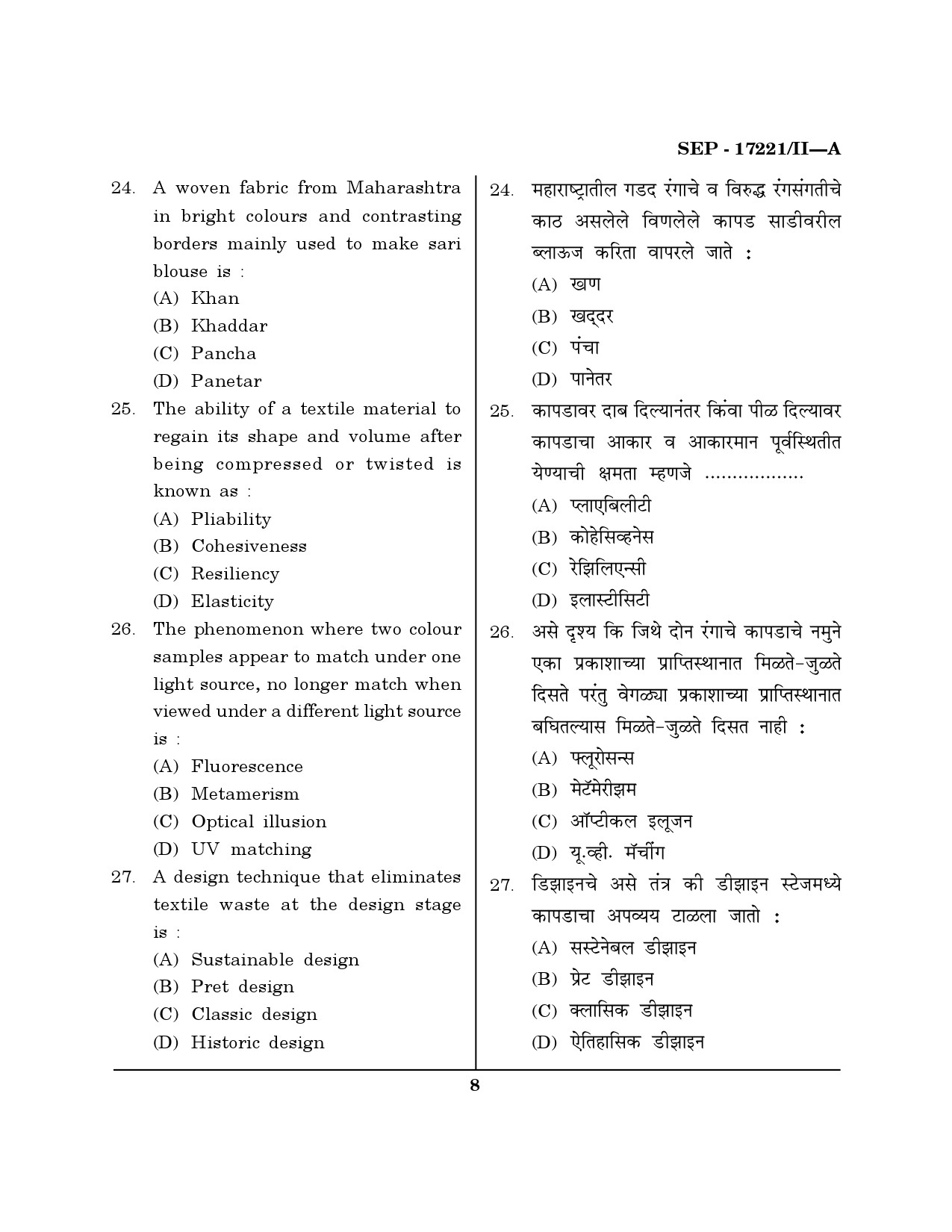 Maharashtra SET Home Science Exam Question Paper September 2021 7
