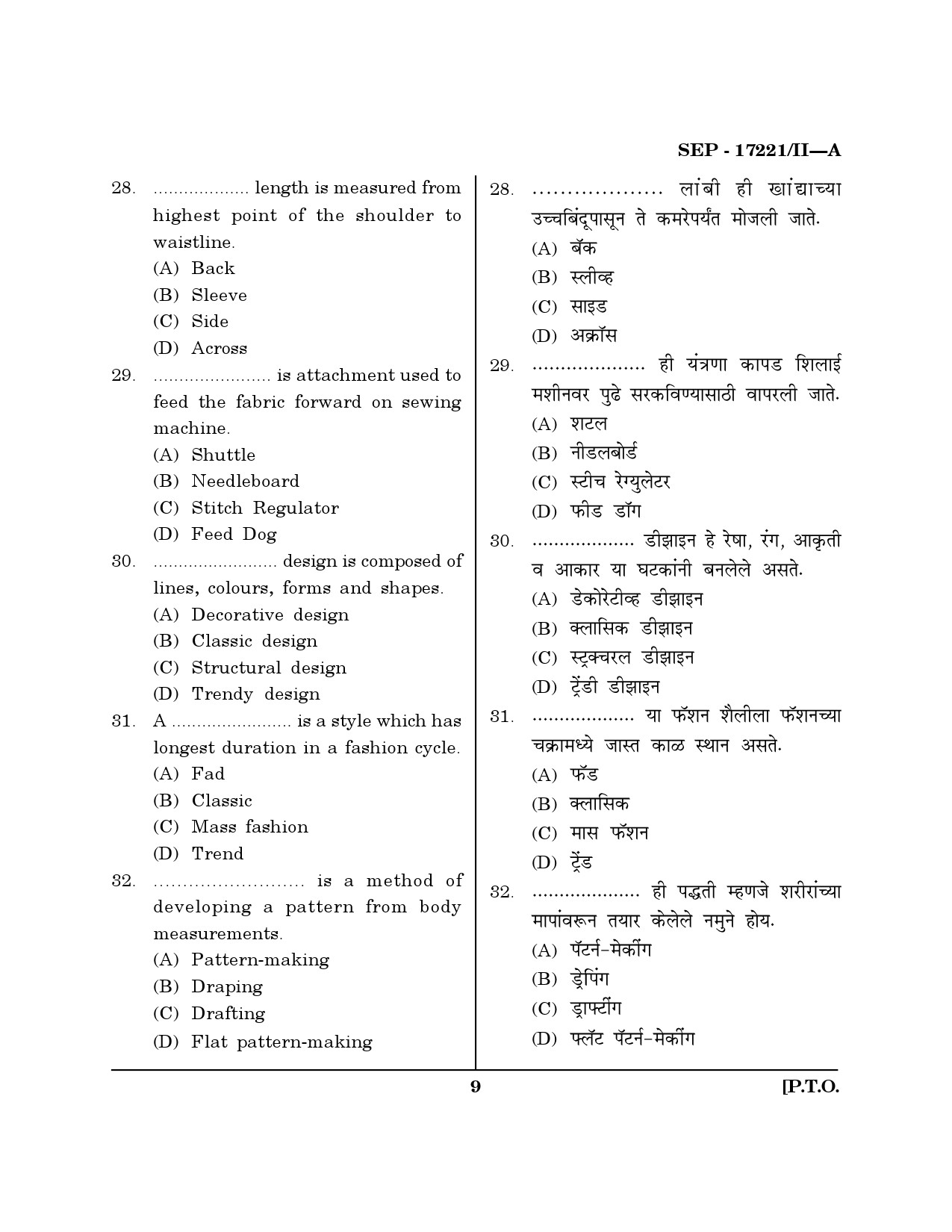 Maharashtra SET Home Science Exam Question Paper September 2021 8