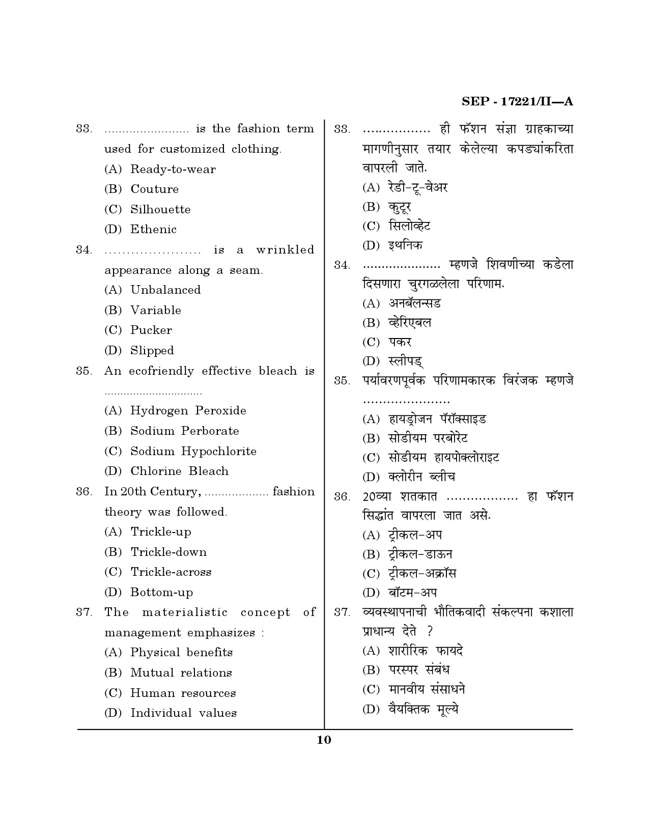 Maharashtra SET Home Science Exam Question Paper September 2021 9