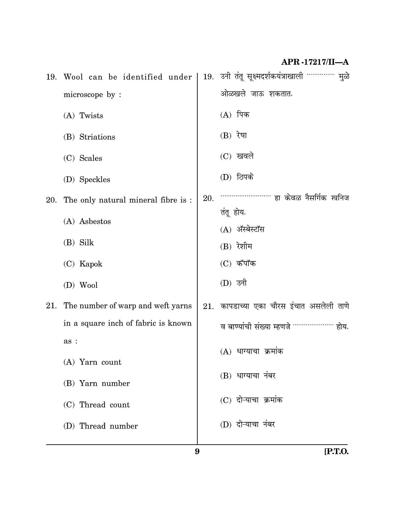 Maharashtra SET Home Science Question Paper II April 2017 8