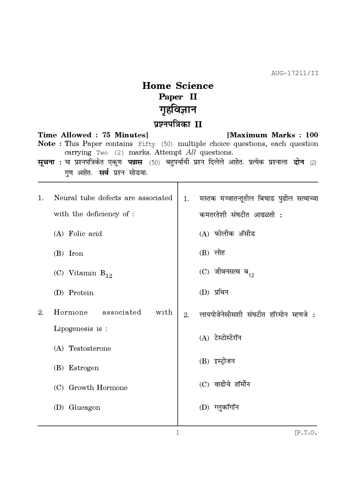 Maharashtra SET Home Science Question Paper II August 2011 1