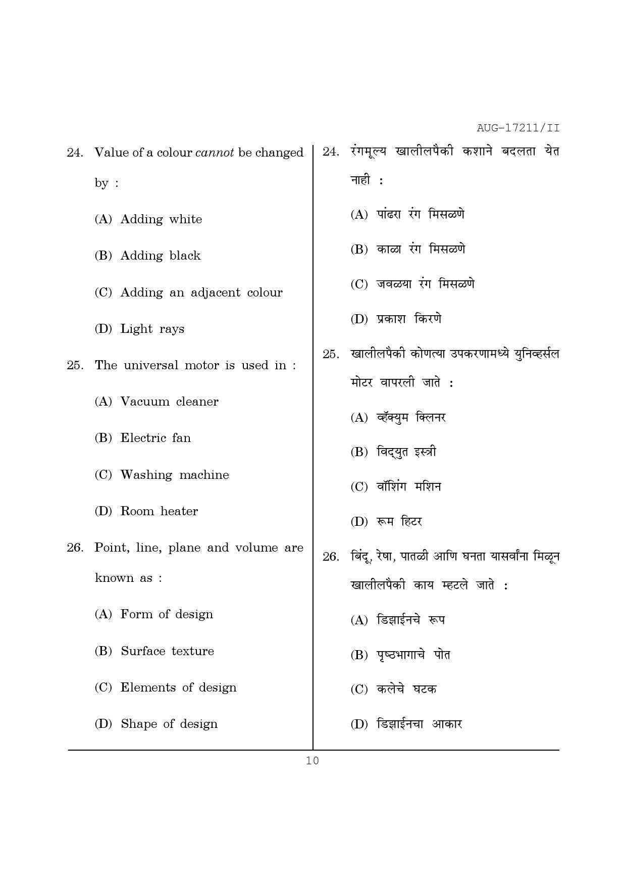 Maharashtra SET Home Science Question Paper II August 2011 10
