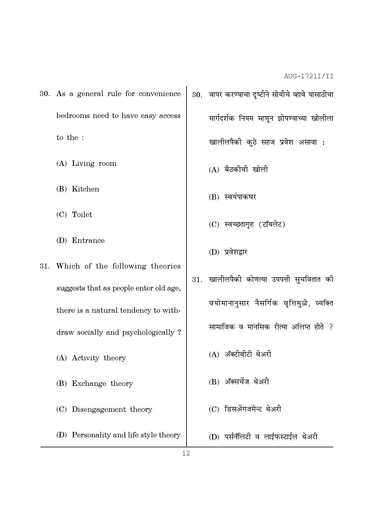 Maharashtra SET Home Science Question Paper II August 2011 12