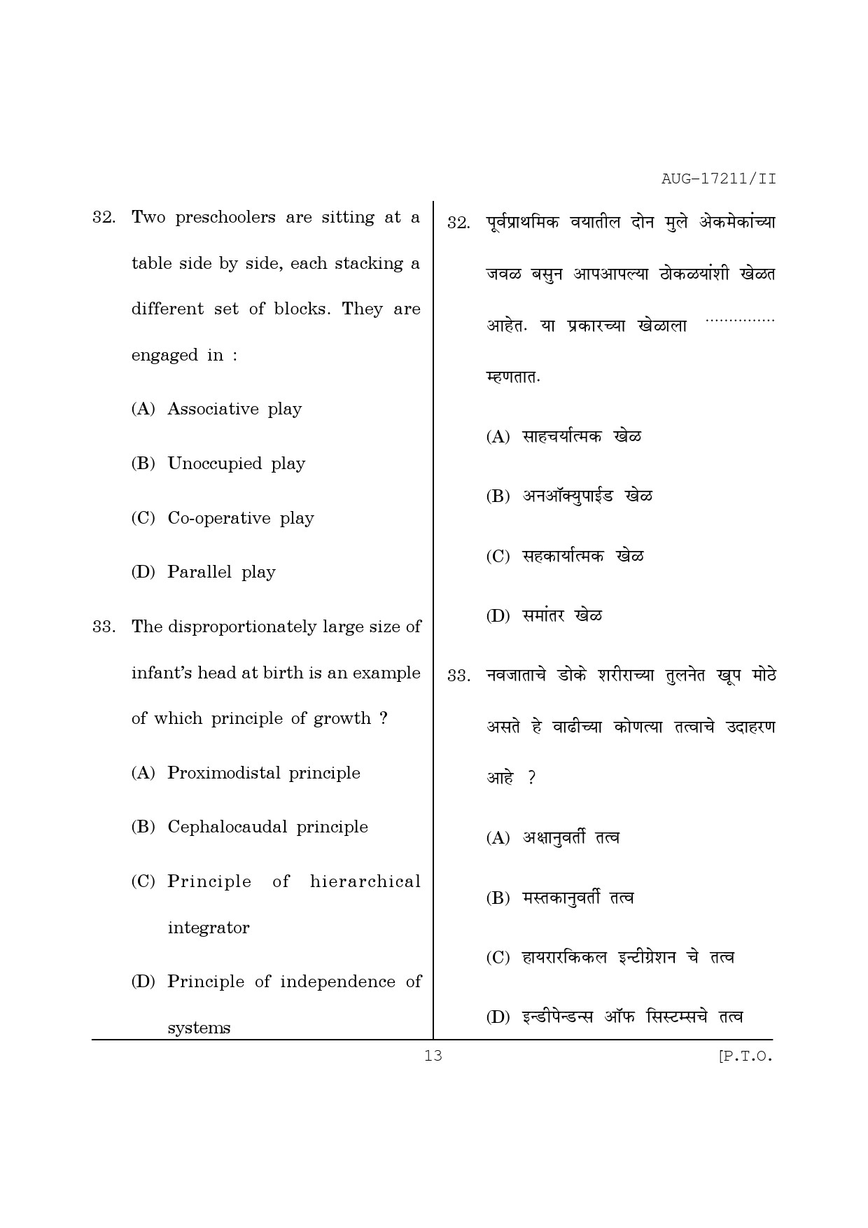 Maharashtra SET Home Science Question Paper II August 2011 13