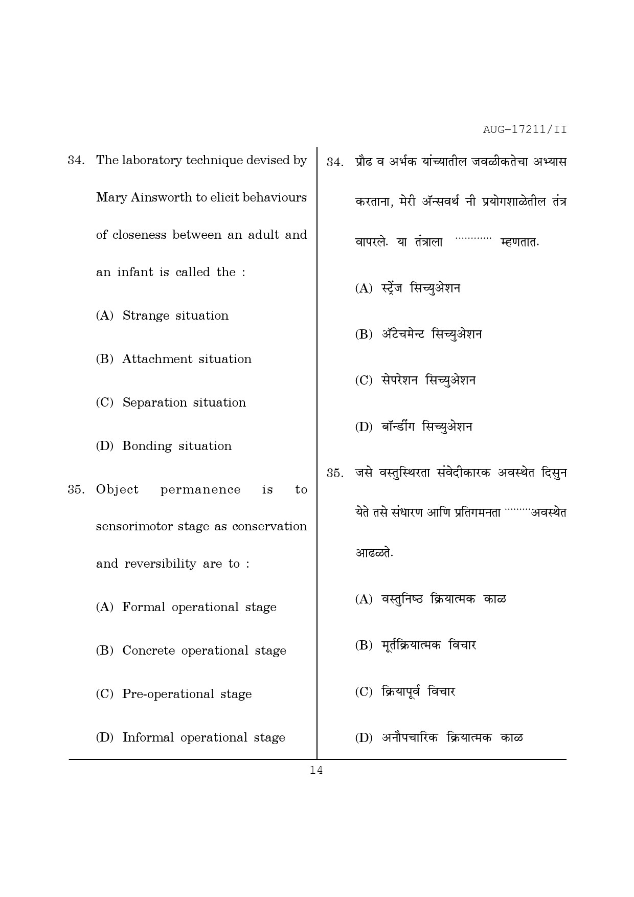 Maharashtra SET Home Science Question Paper II August 2011 14