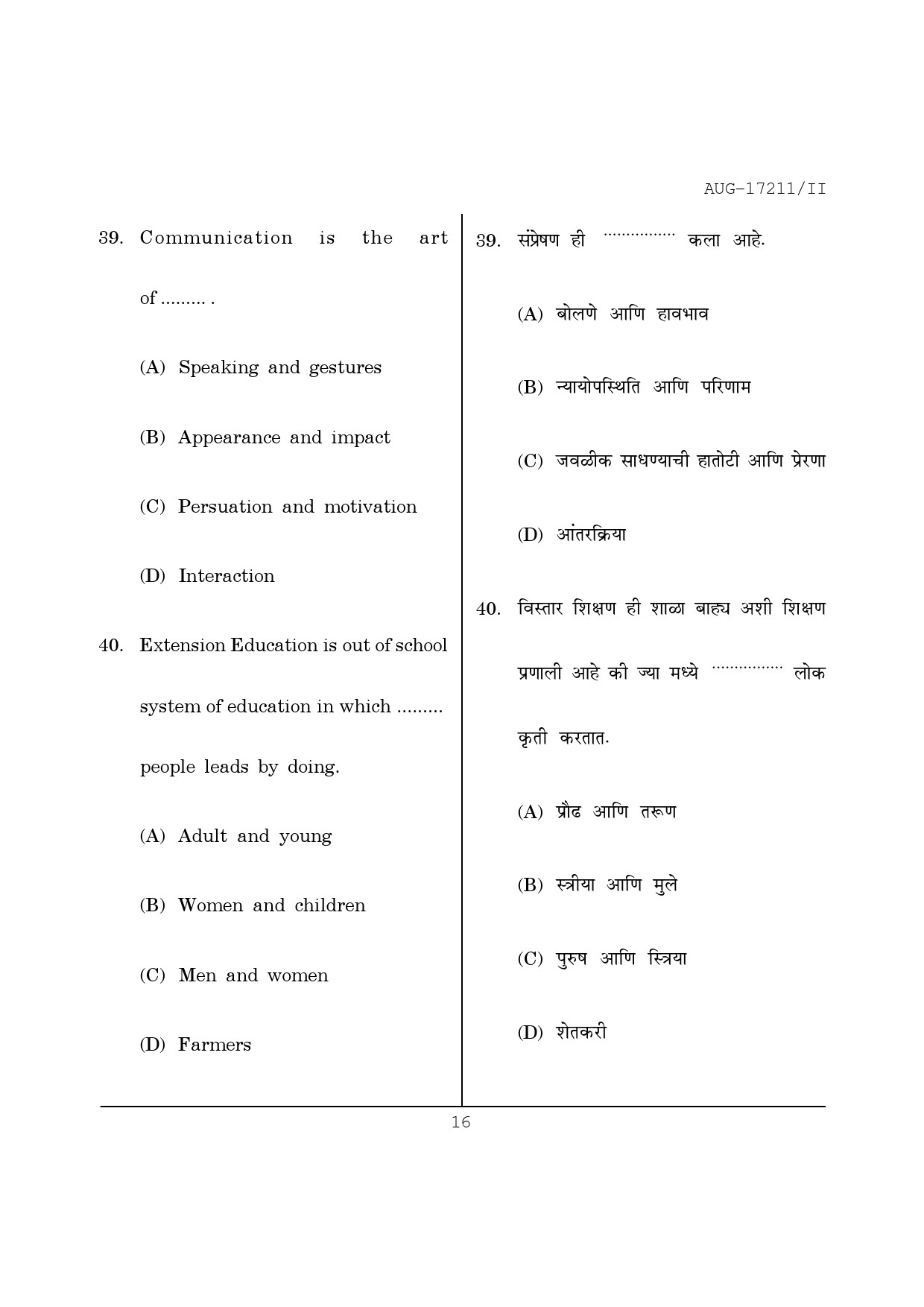Maharashtra SET Home Science Question Paper II August 2011 16