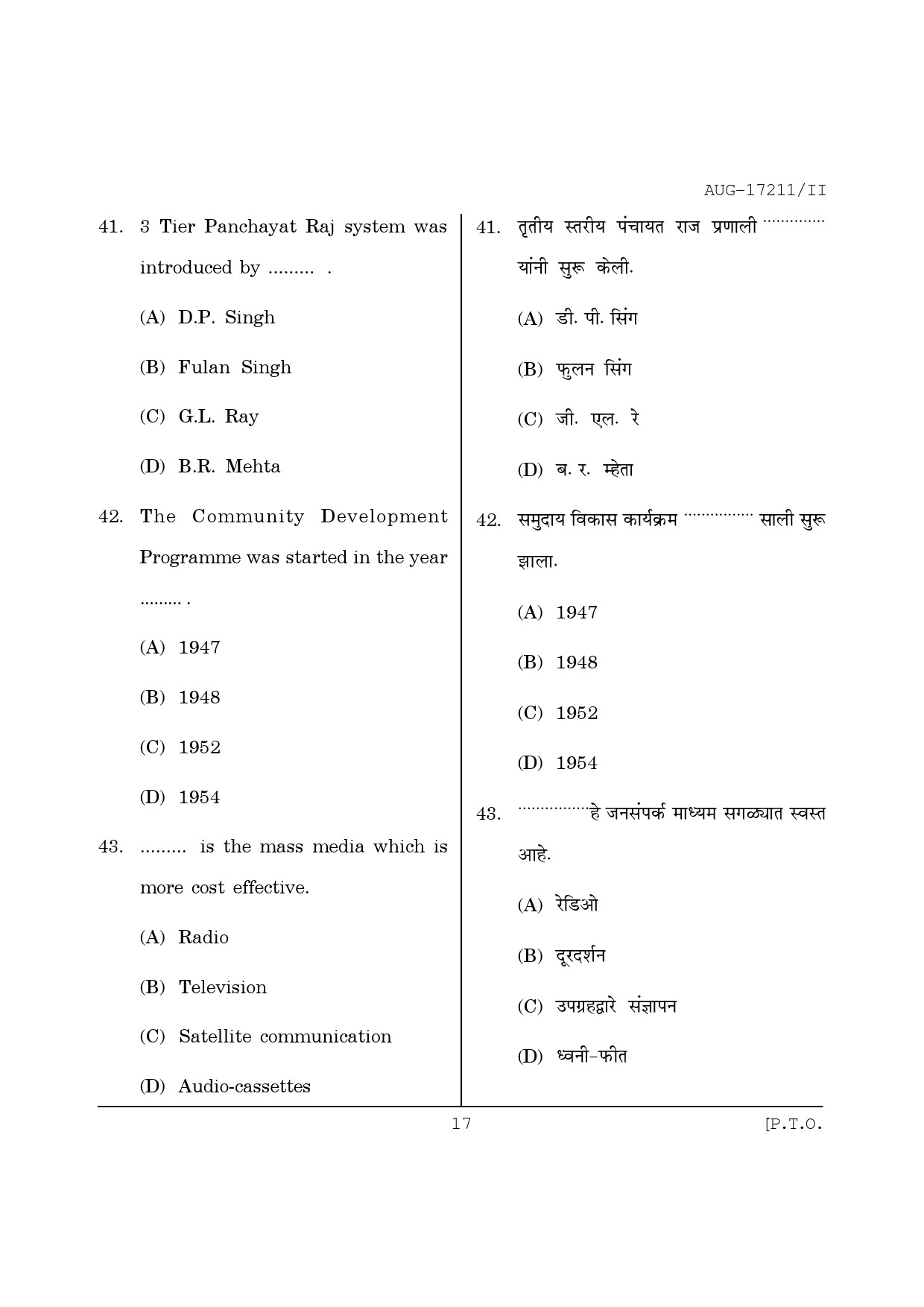 Maharashtra SET Home Science Question Paper II August 2011 17