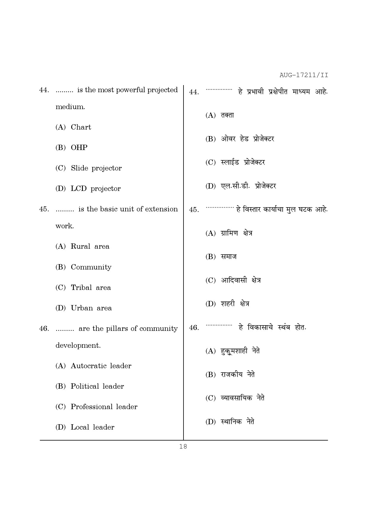 Maharashtra SET Home Science Question Paper II August 2011 18