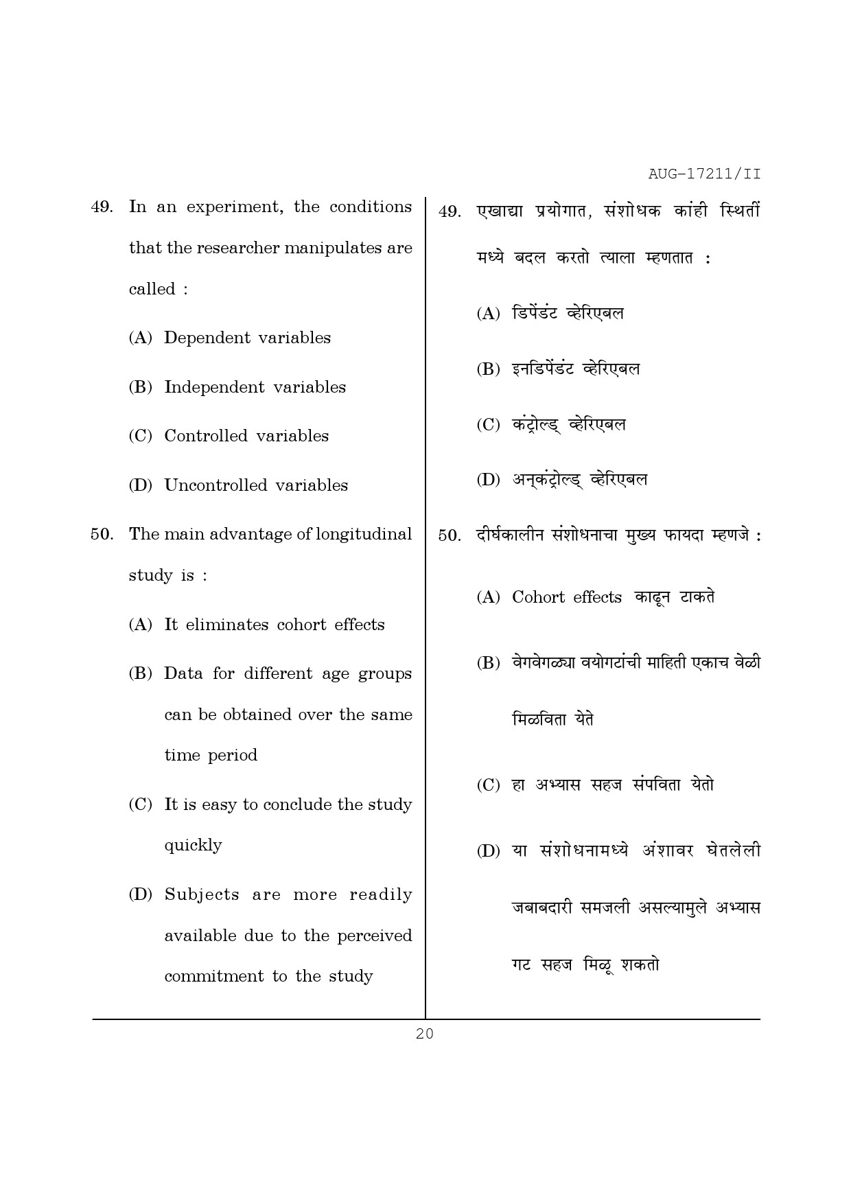 Maharashtra SET Home Science Question Paper II August 2011 20
