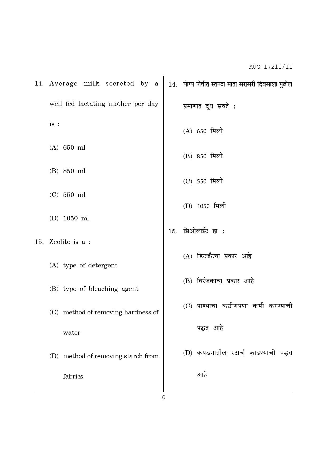 Maharashtra SET Home Science Question Paper II August 2011 6