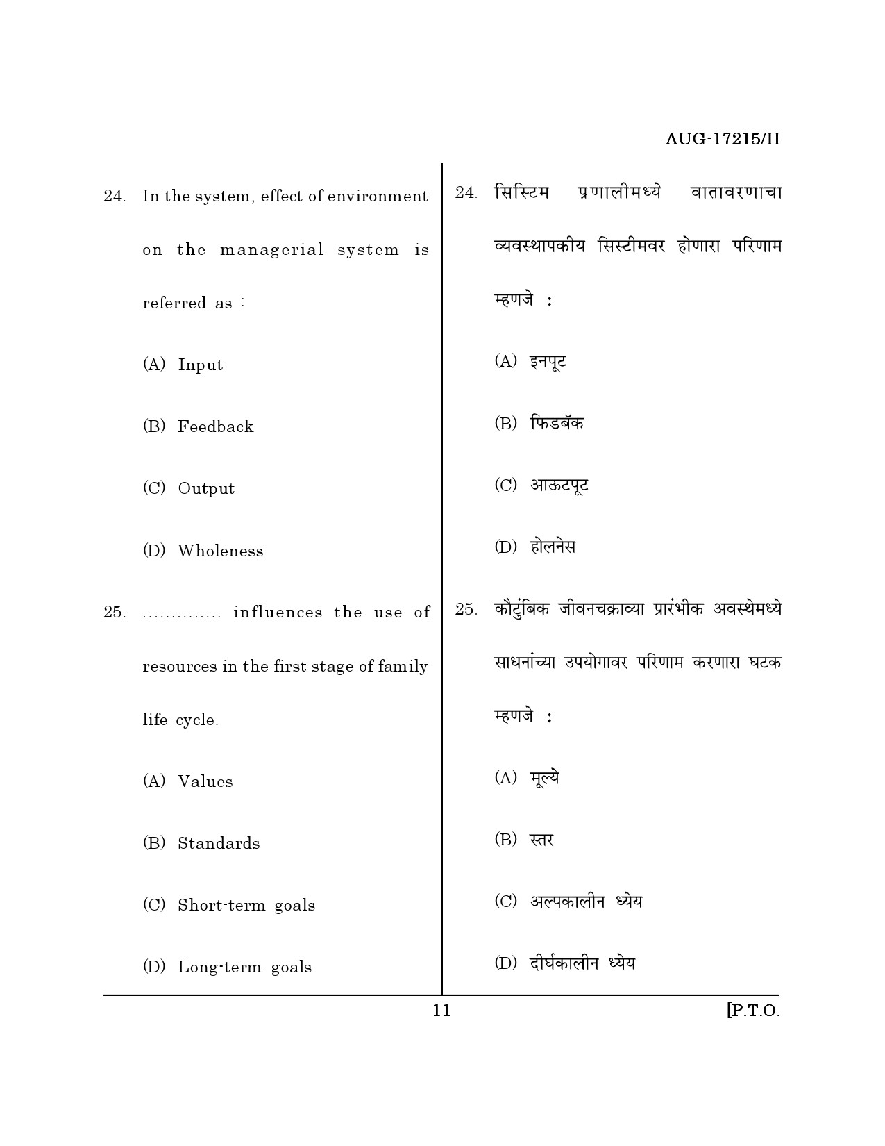 Maharashtra SET Home Science Question Paper II August 2015 10