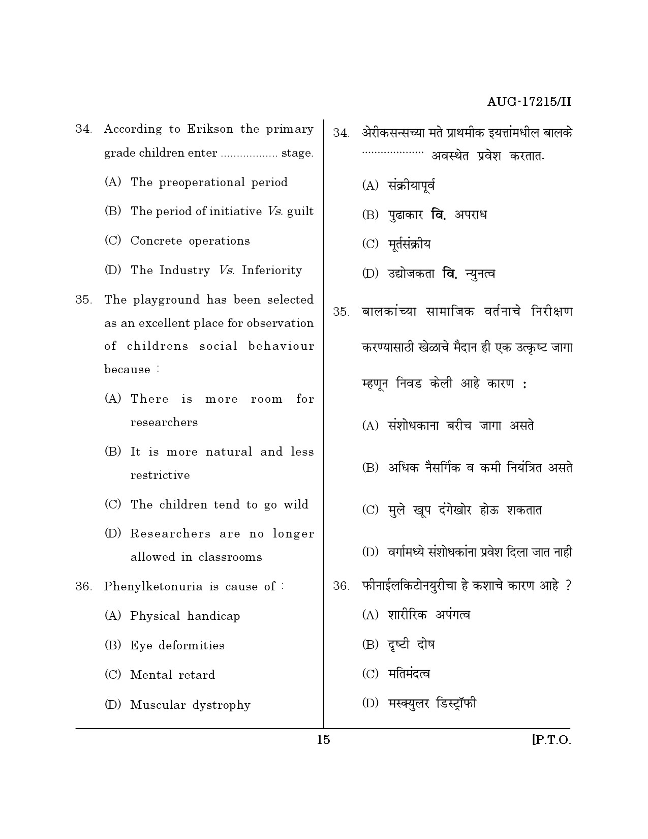 Maharashtra SET Home Science Question Paper II August 2015 14
