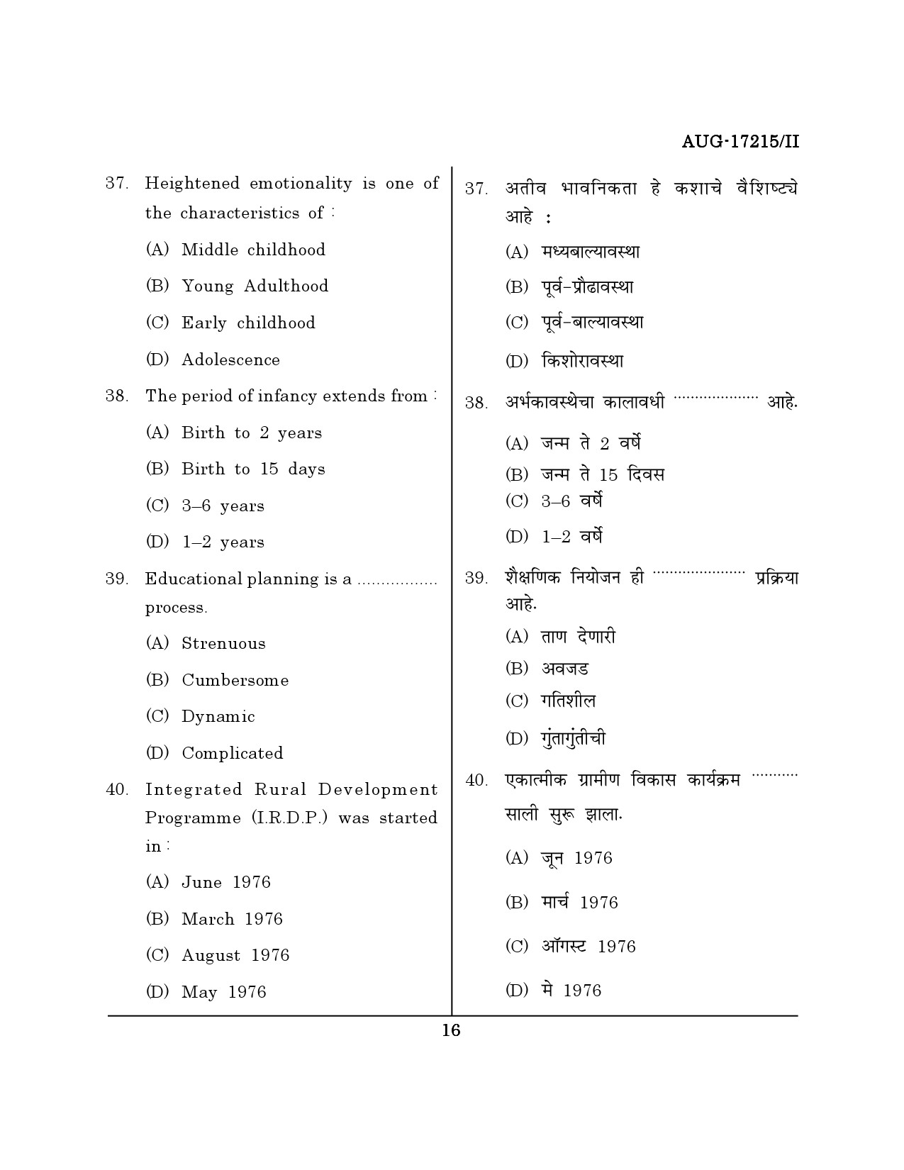 Maharashtra SET Home Science Question Paper II August 2015 15