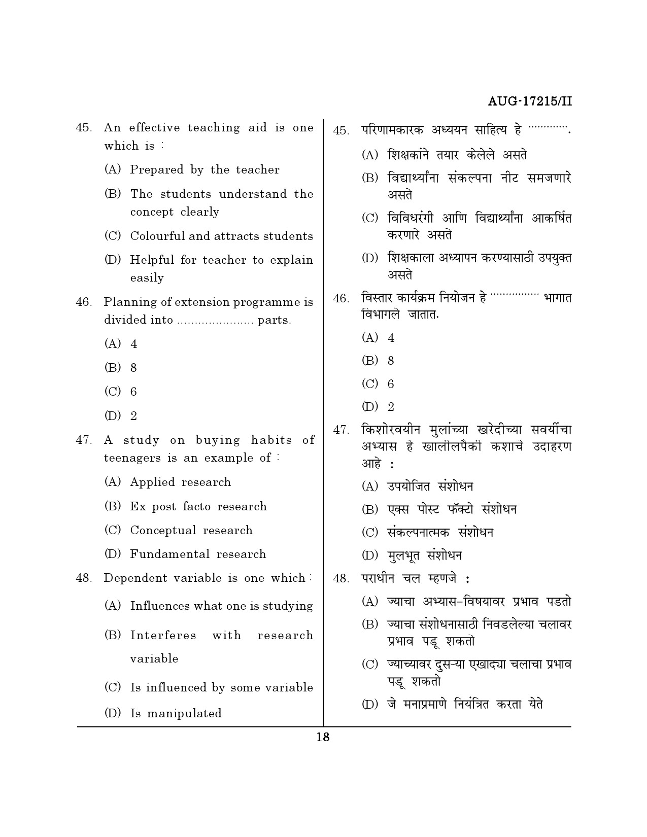 Maharashtra SET Home Science Question Paper II August 2015 17