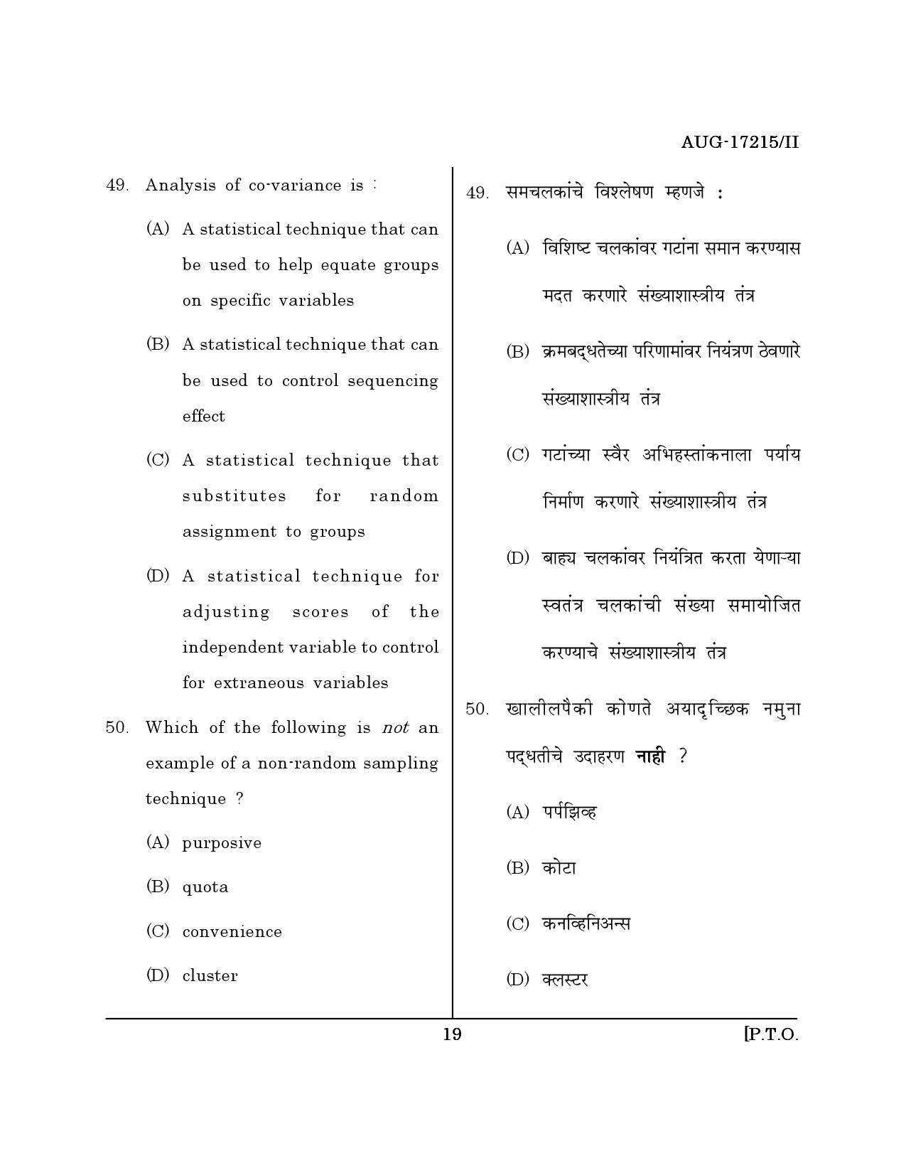 Maharashtra SET Home Science Question Paper II August 2015 18