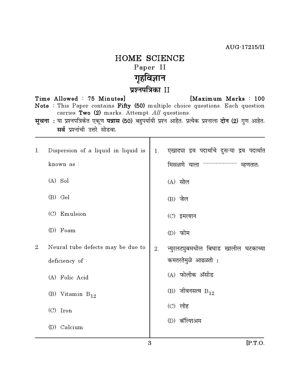 Maharashtra SET Home Science Question Paper II August 2015 2