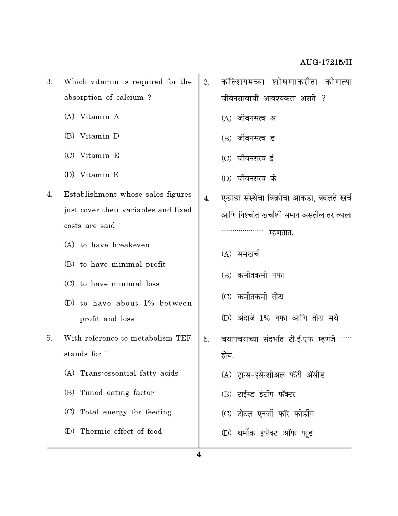 Maharashtra SET Home Science Question Paper II August 2015 3