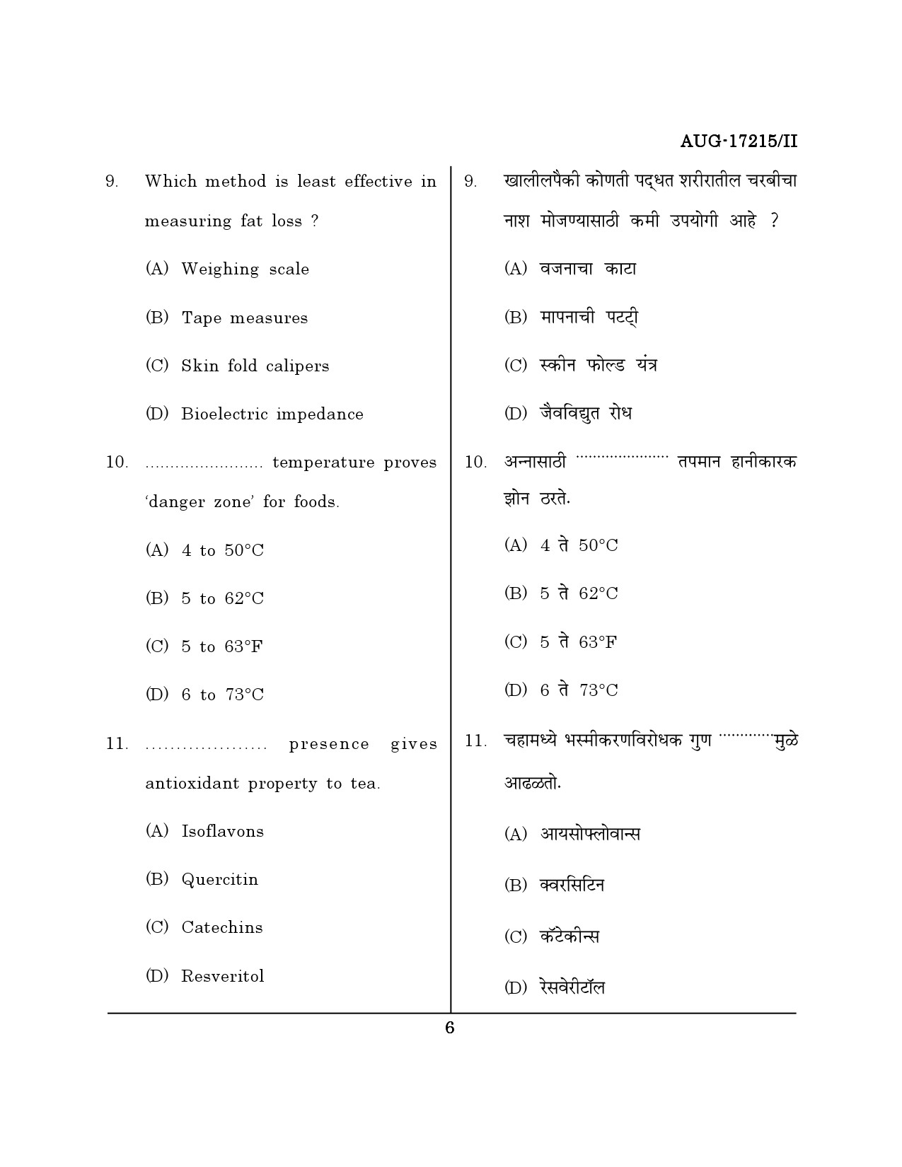 Maharashtra SET Home Science Question Paper II August 2015 5