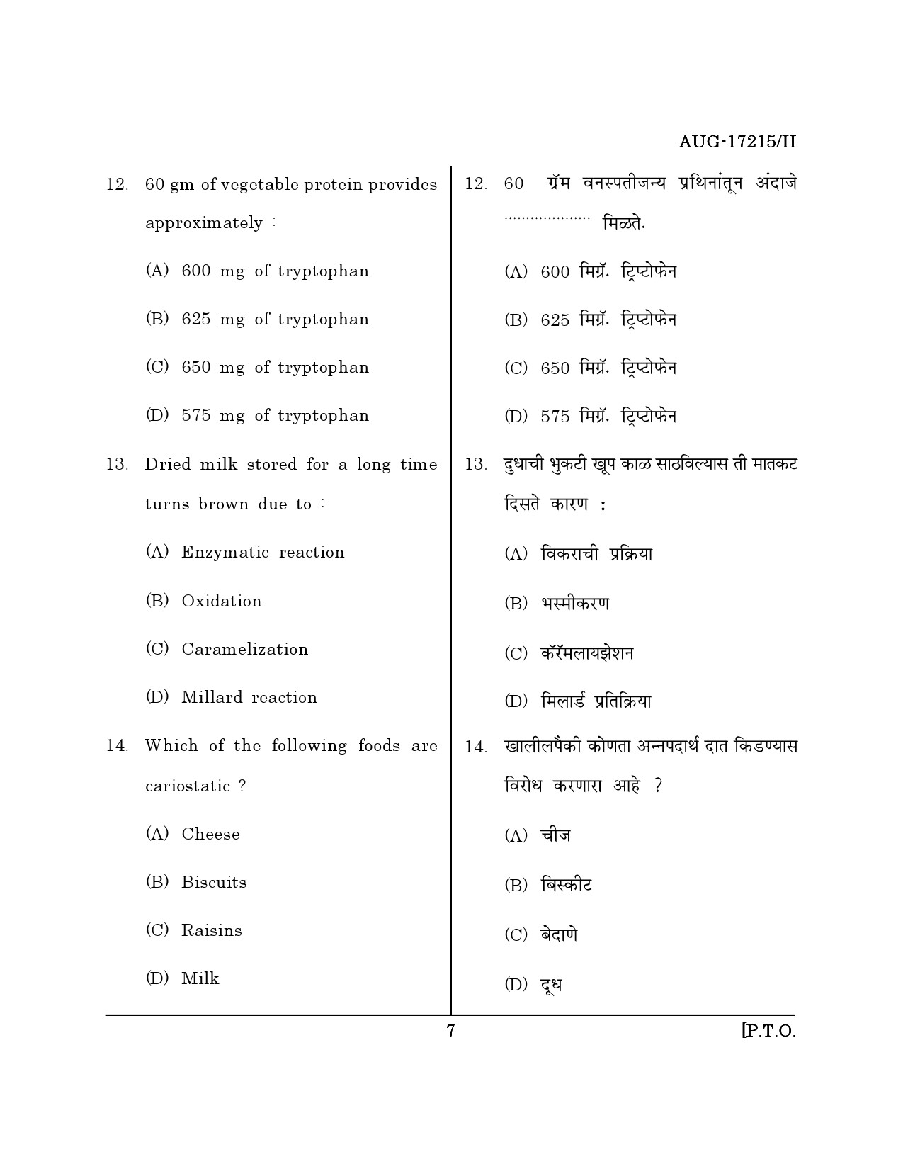 Maharashtra SET Home Science Question Paper II August 2015 6
