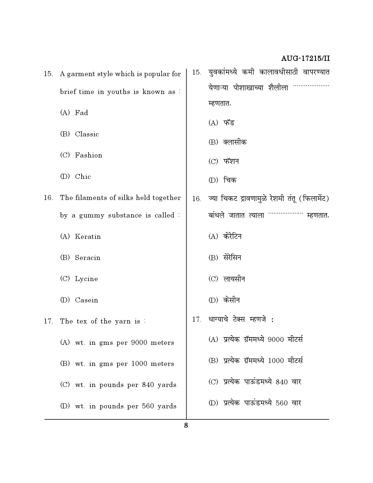 Maharashtra SET Home Science Question Paper II August 2015 7