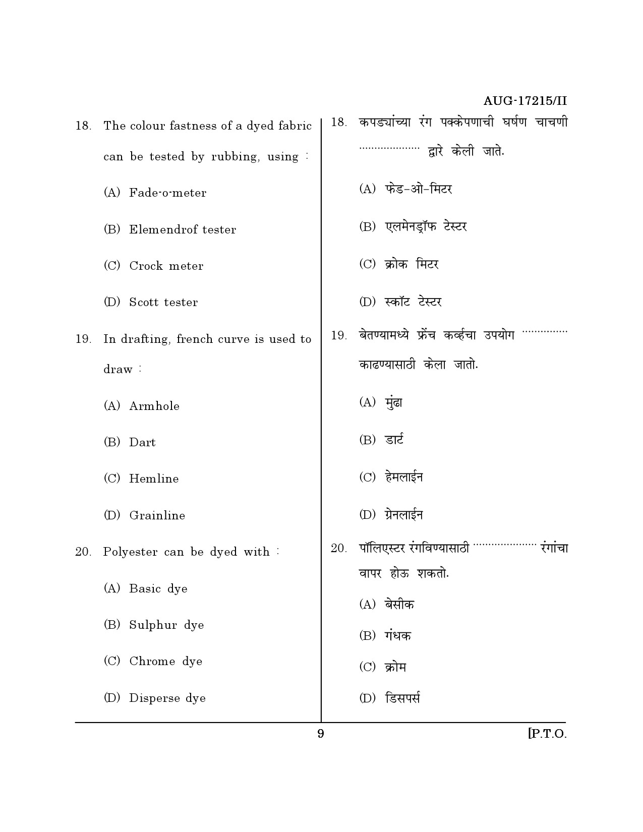 Maharashtra SET Home Science Question Paper II August 2015 8