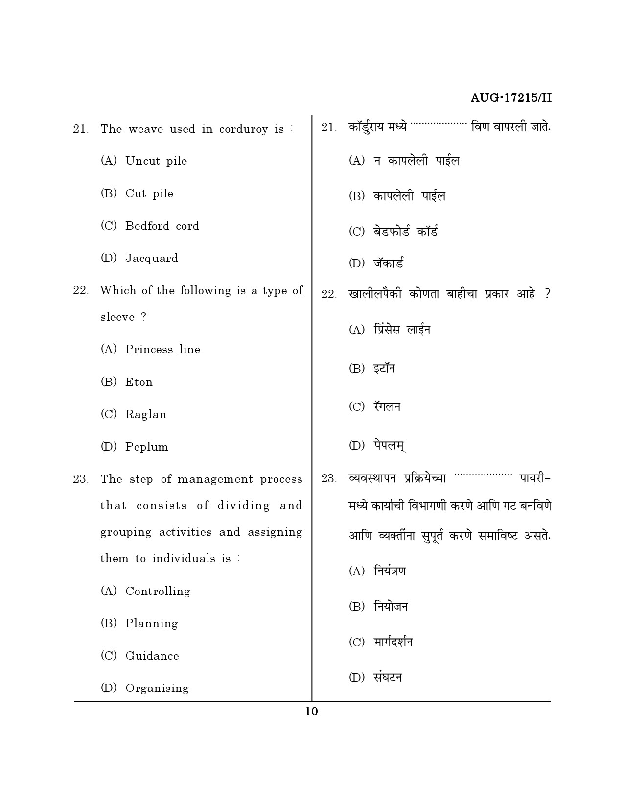 Maharashtra SET Home Science Question Paper II August 2015 9