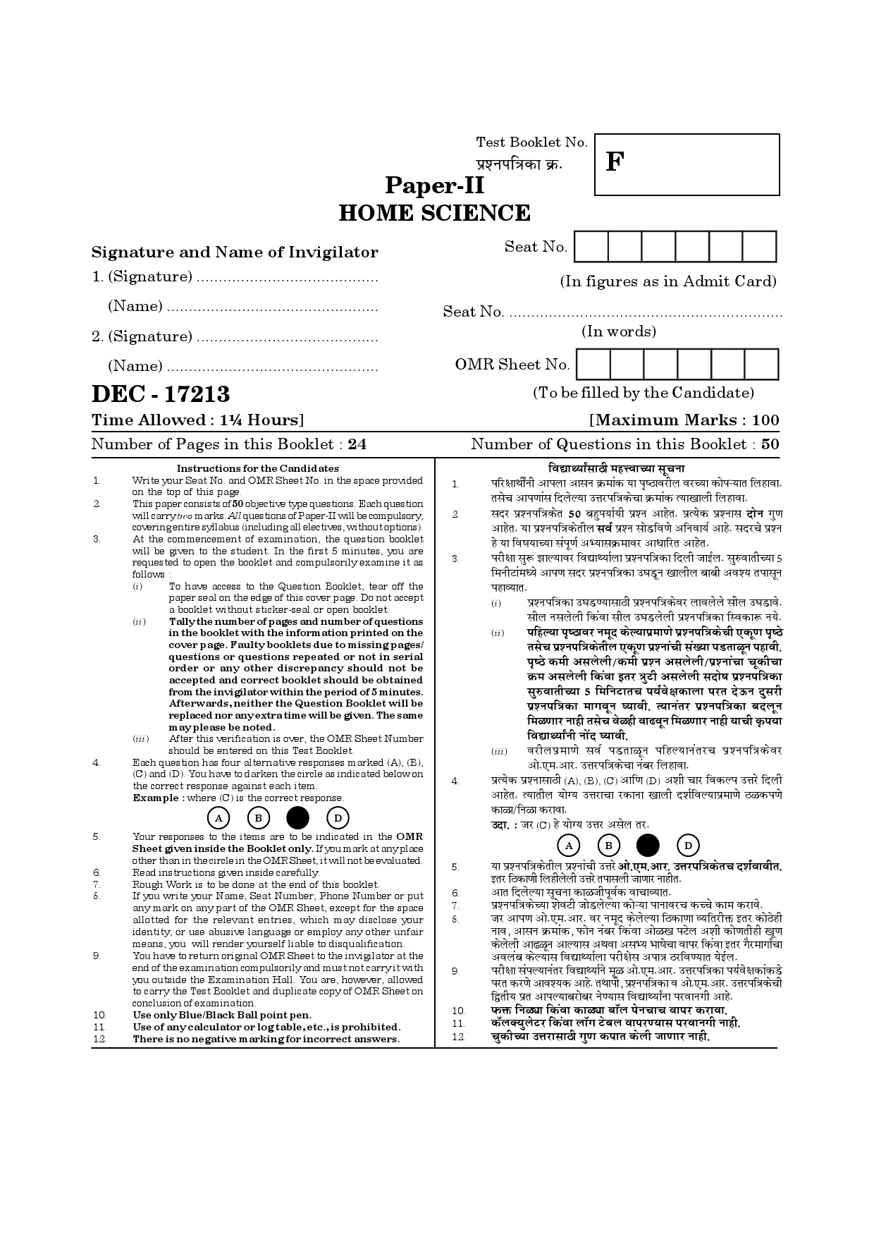 Maharashtra SET Home Science Question Paper II December 2013 1