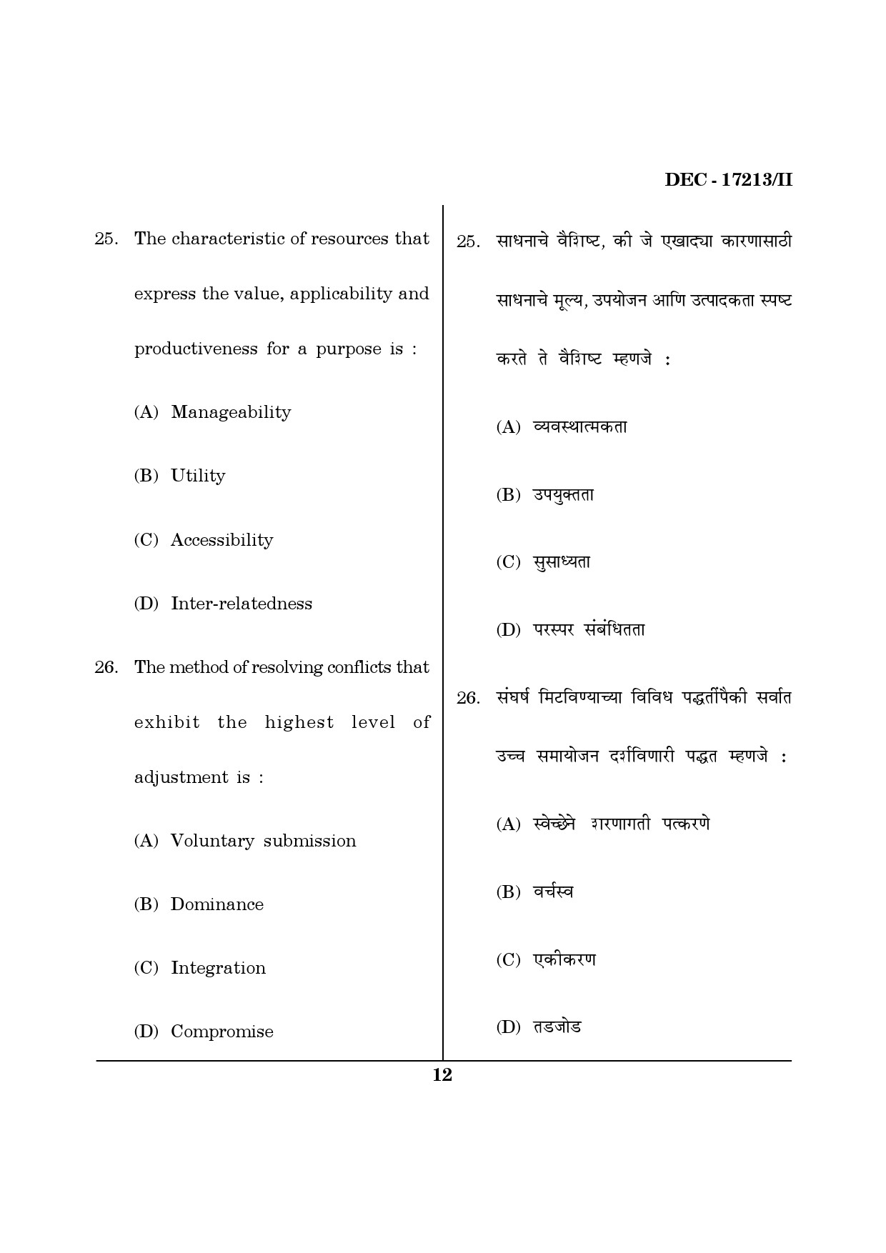 Maharashtra SET Home Science Question Paper II December 2013 11