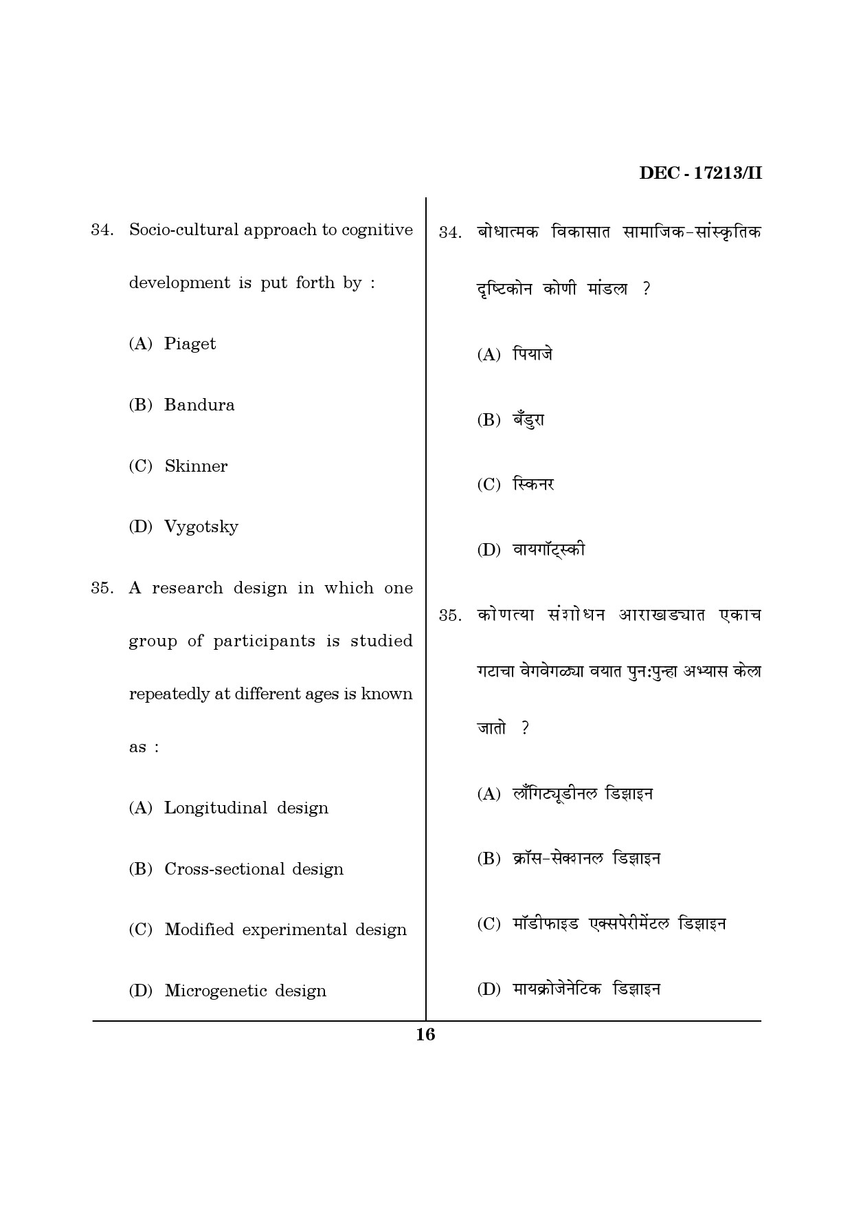 Maharashtra SET Home Science Question Paper II December 2013 15