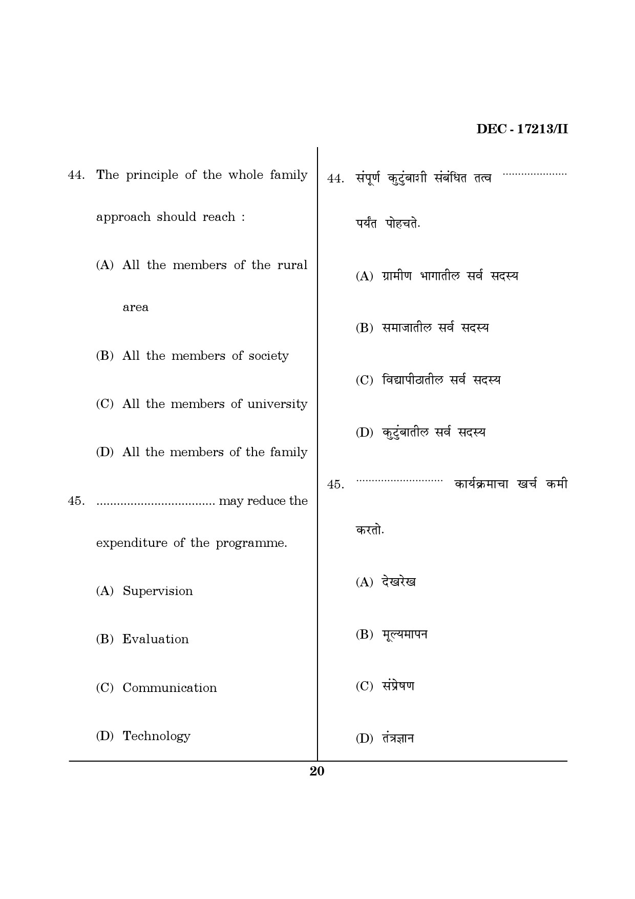 Maharashtra SET Home Science Question Paper II December 2013 19