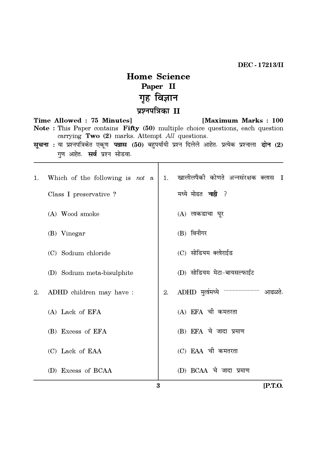 Maharashtra SET Home Science Question Paper II December 2013 2