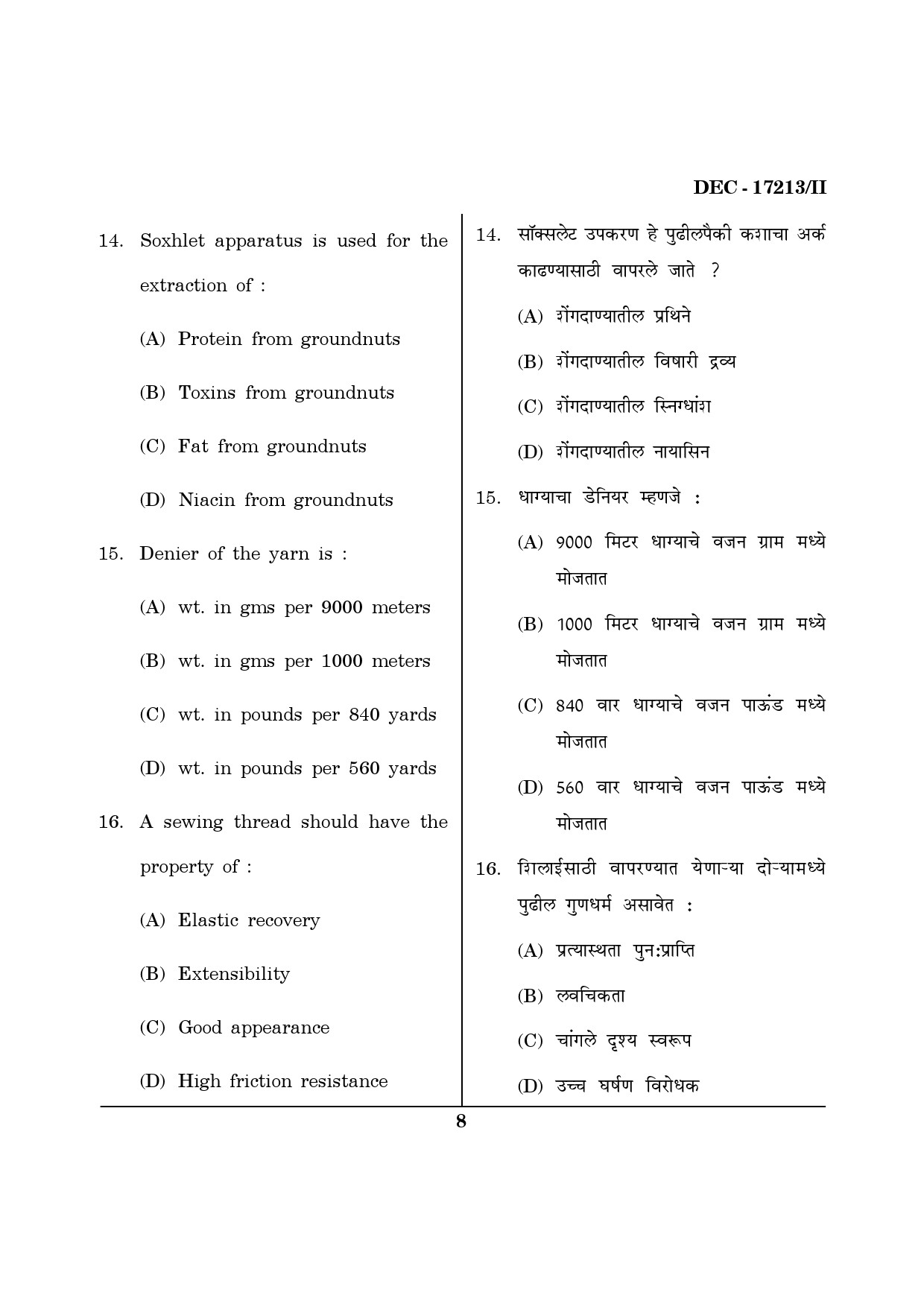 Maharashtra SET Home Science Question Paper II December 2013 7