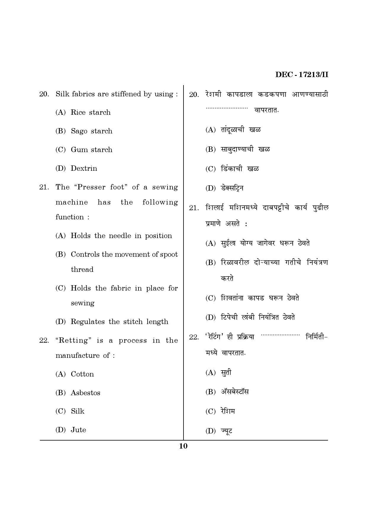 Maharashtra SET Home Science Question Paper II December 2013 9