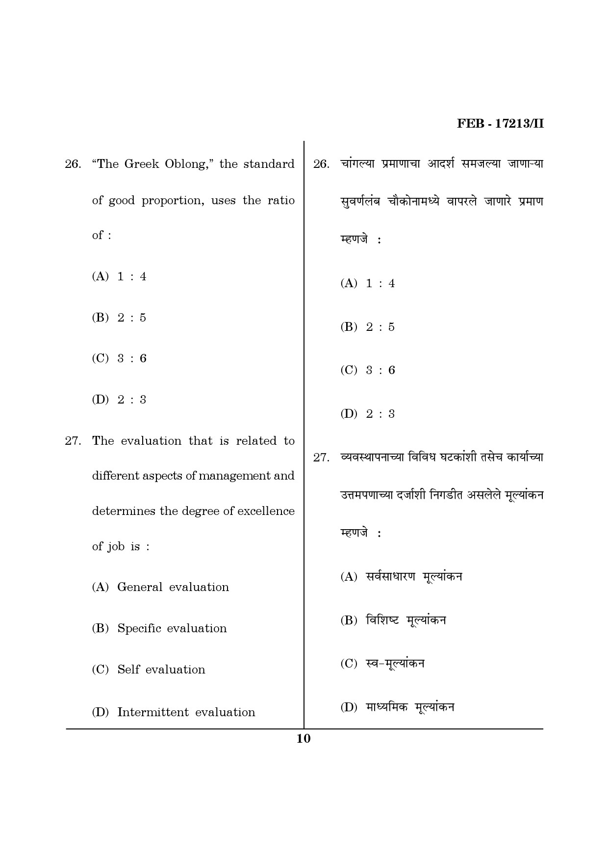 Maharashtra SET Home Science Question Paper II February 2013 10
