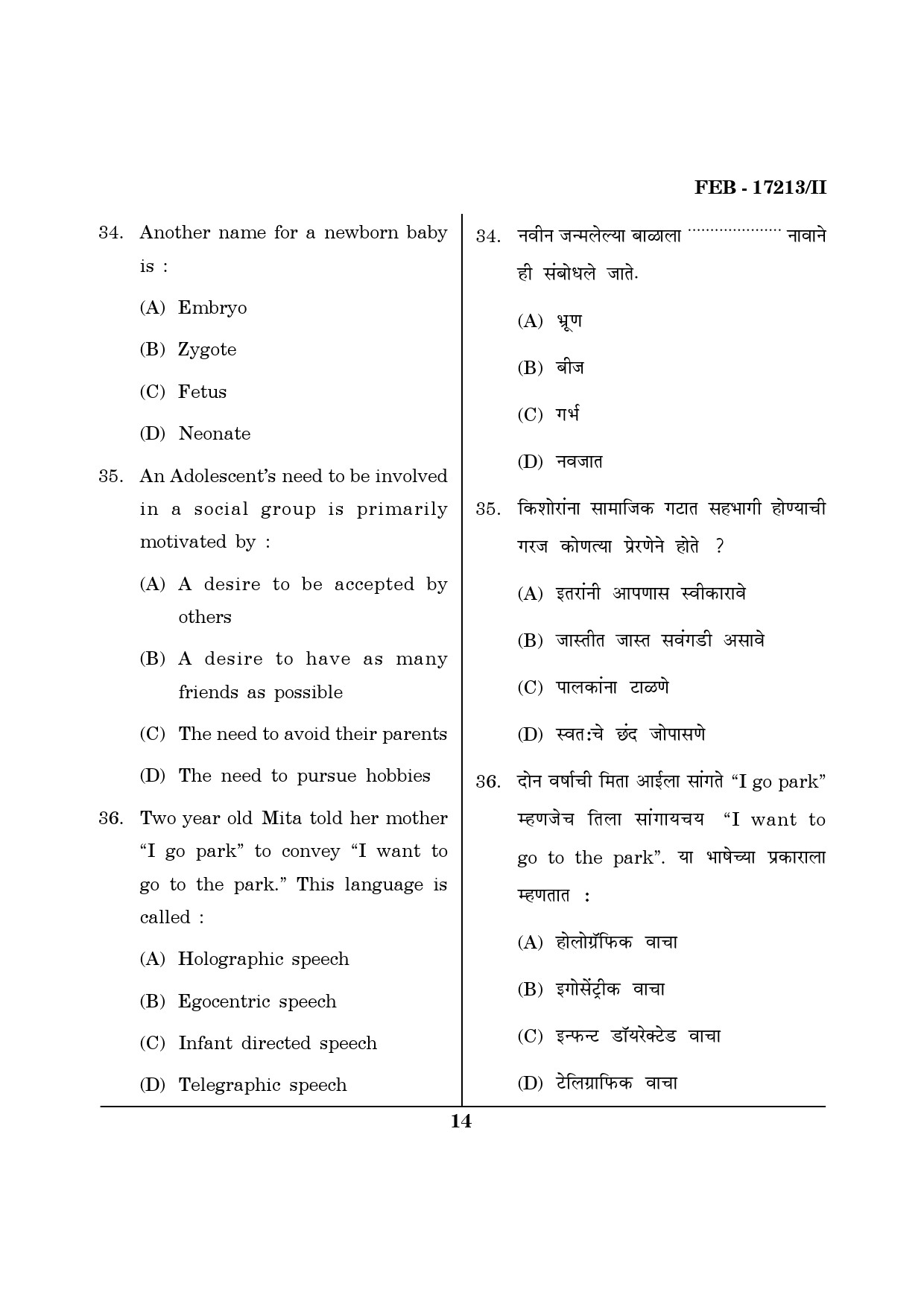Maharashtra SET Home Science Question Paper II February 2013 14